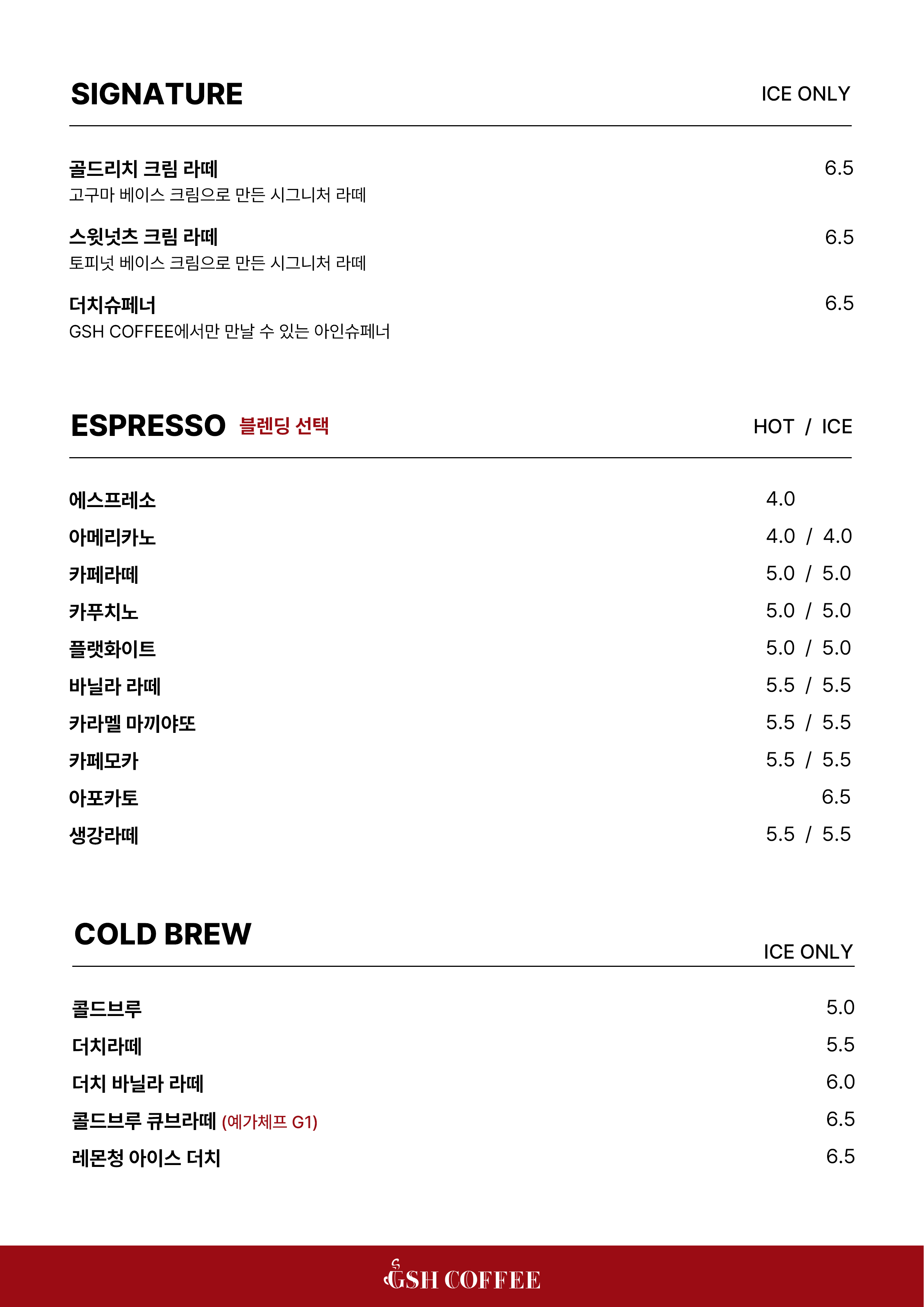 지소현 로스터스 커피 본점