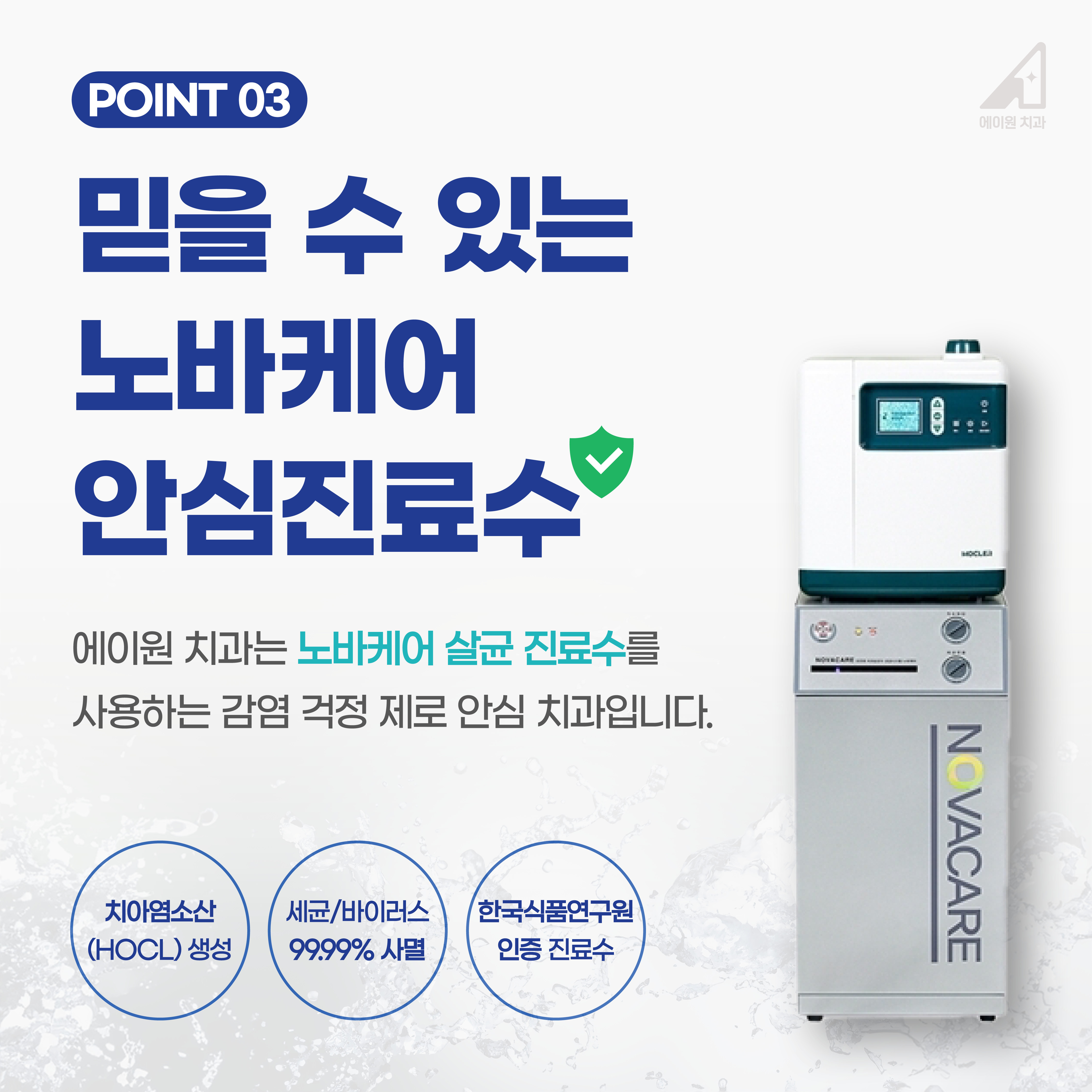 에이원치과의원 대표 이미지