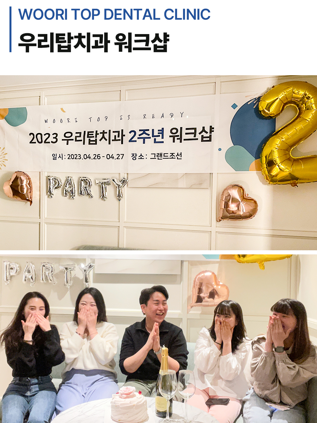 우리탑치과의원