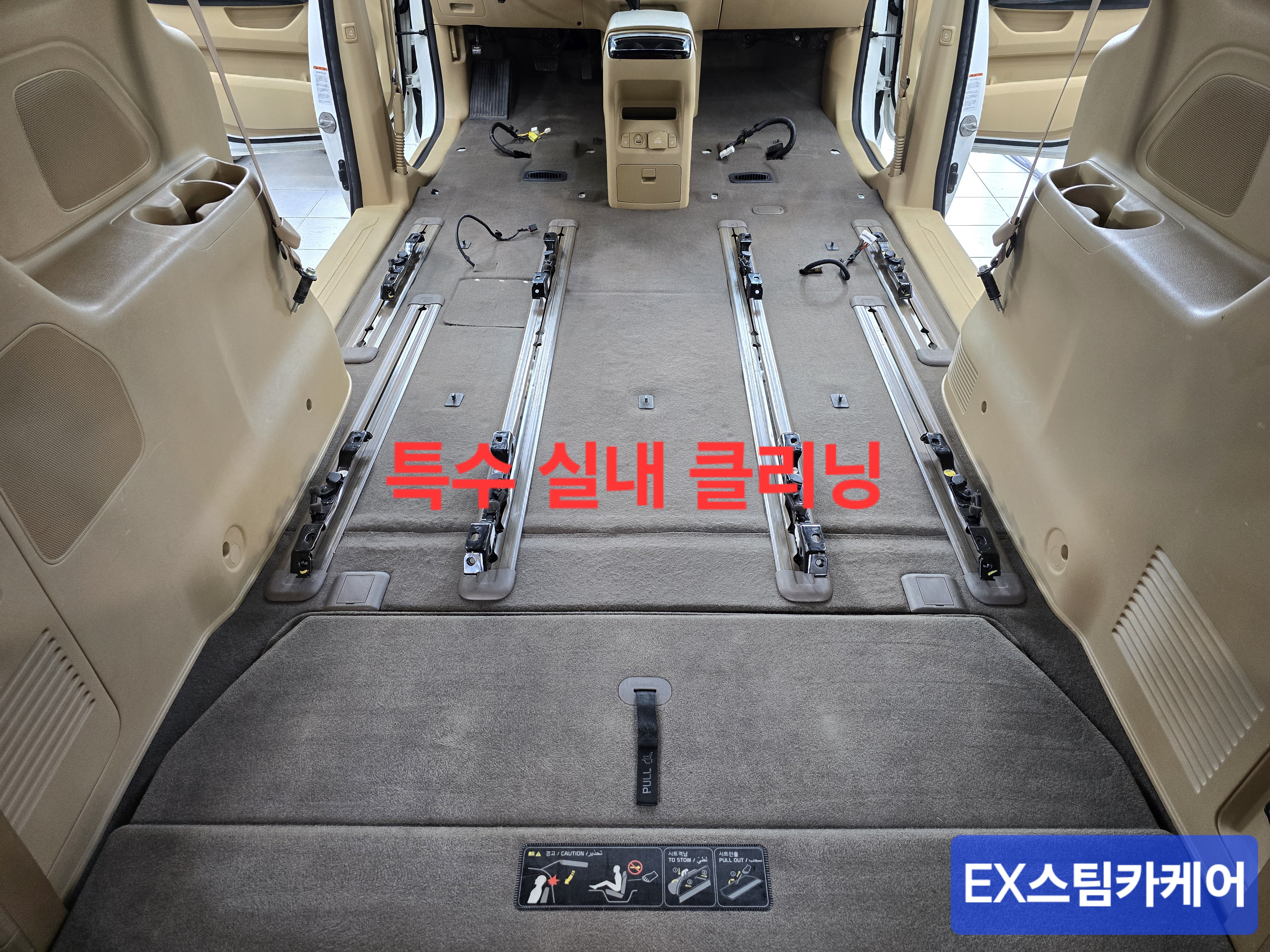 EX스팀카케어