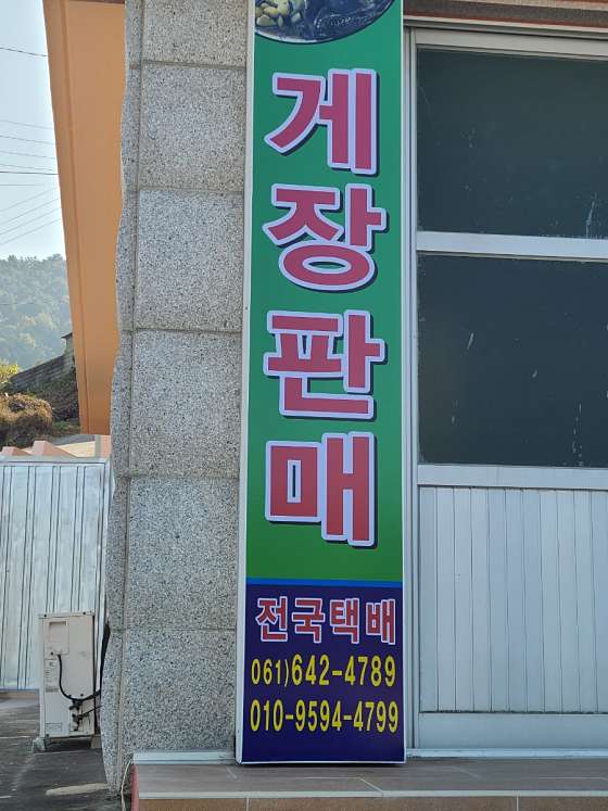 대복식당