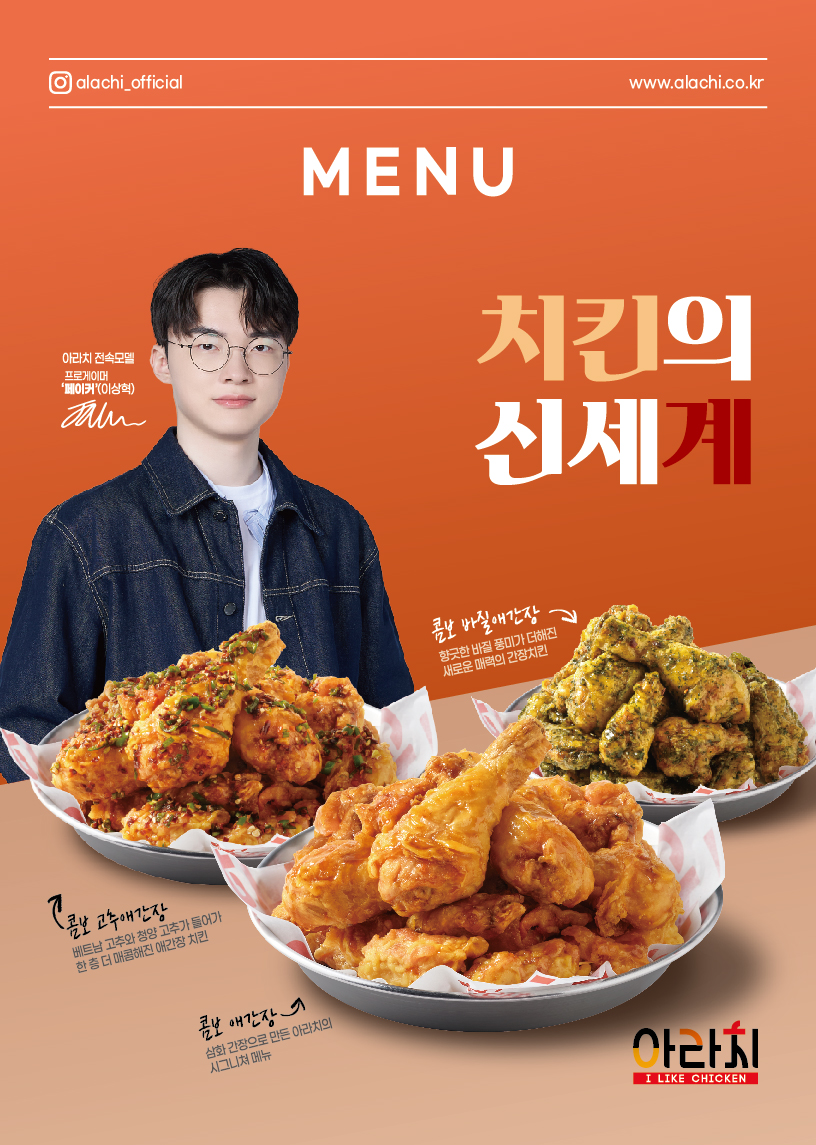 아라치 서울 대조점