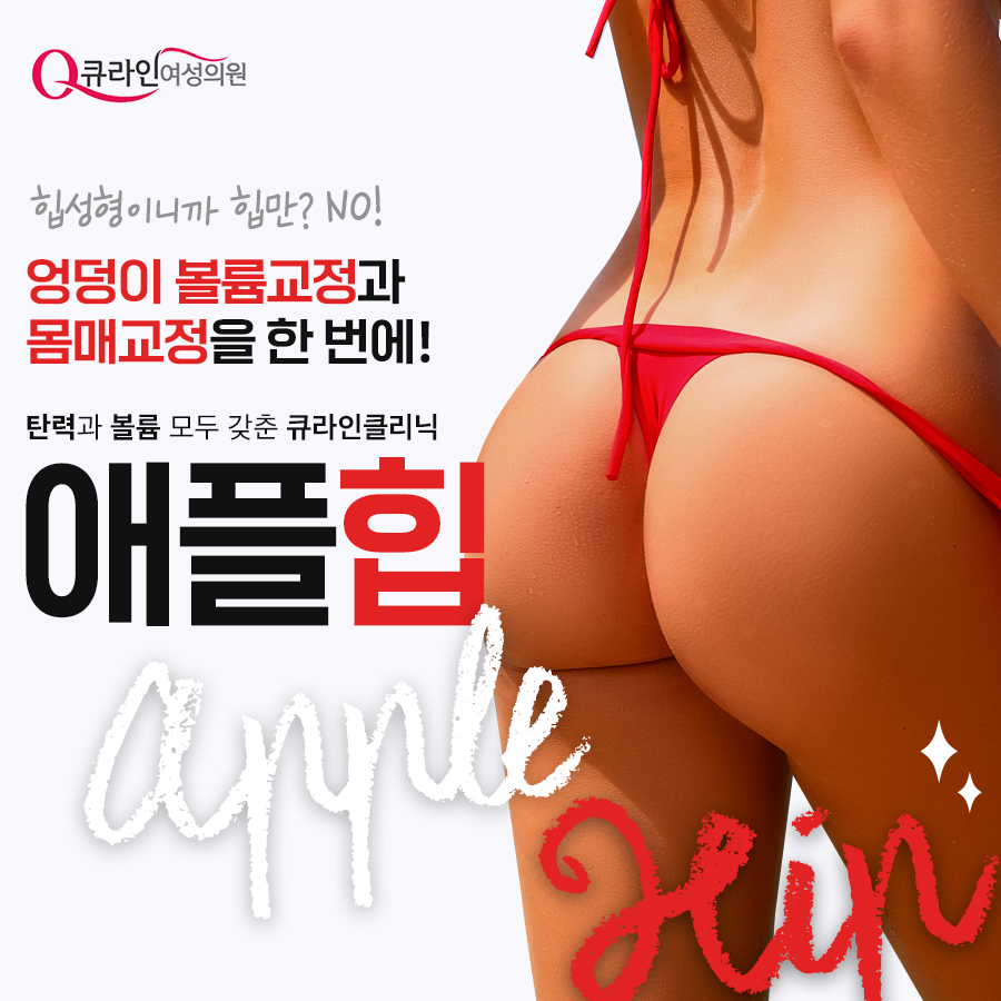 큐라인여성의원 대표 이미지