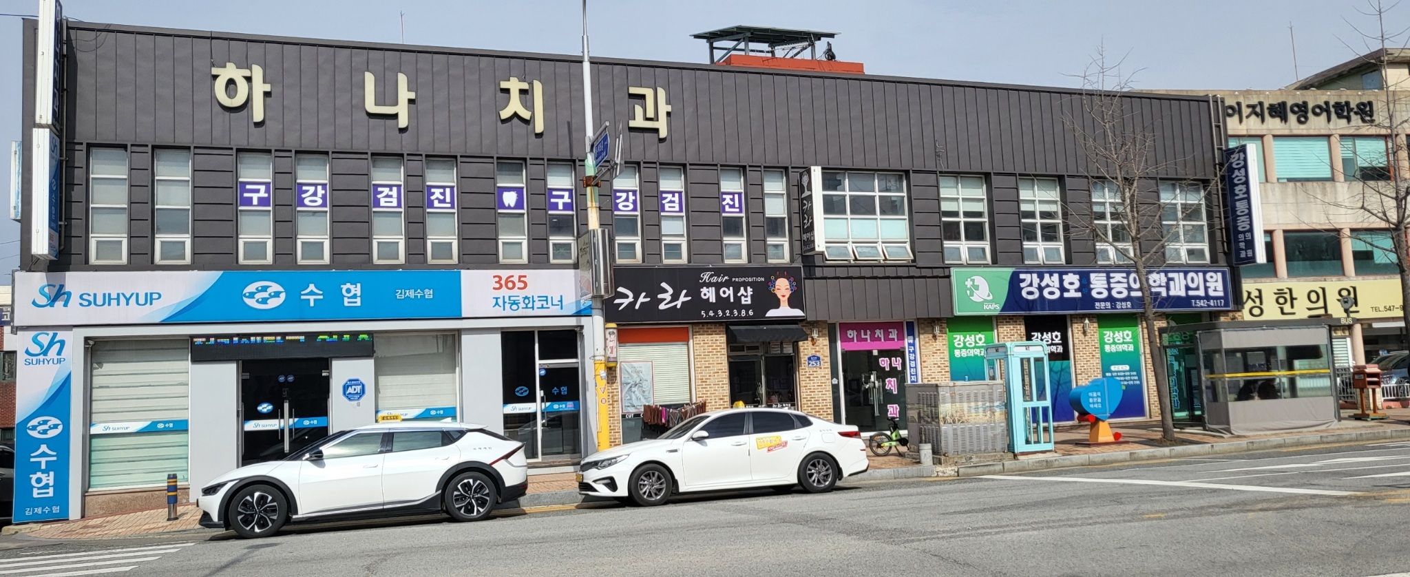 하나치과의원 대표 이미지