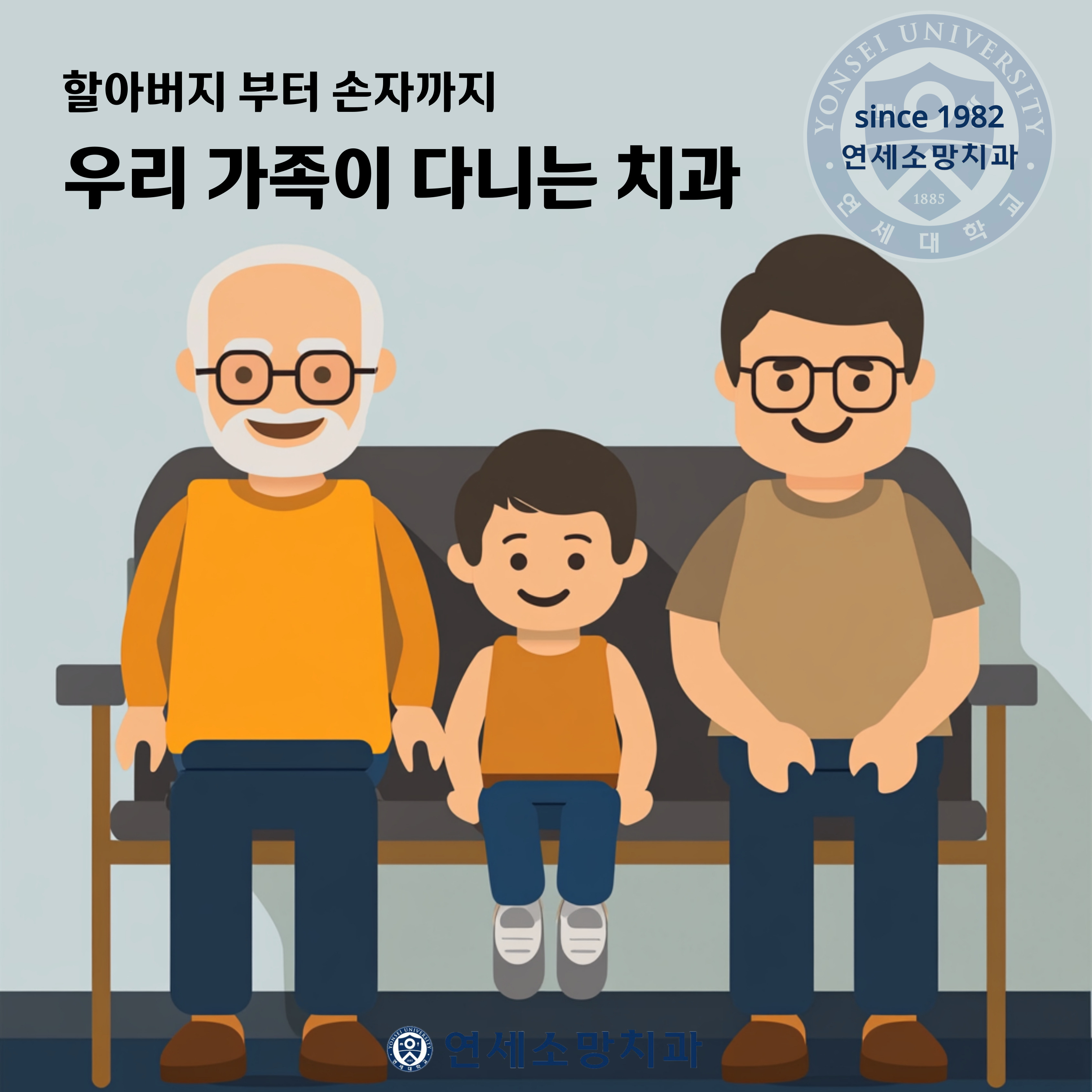 연세소망치과의원 대표 이미지