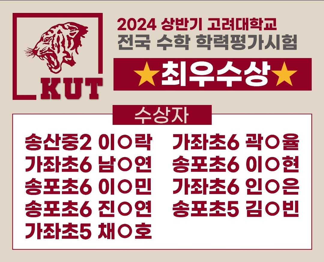 아이리더학원