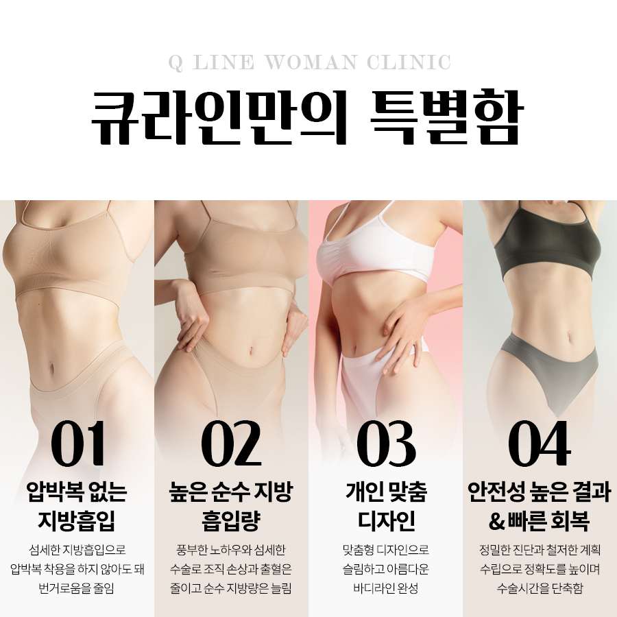 큐라인여성의원 대표 이미지