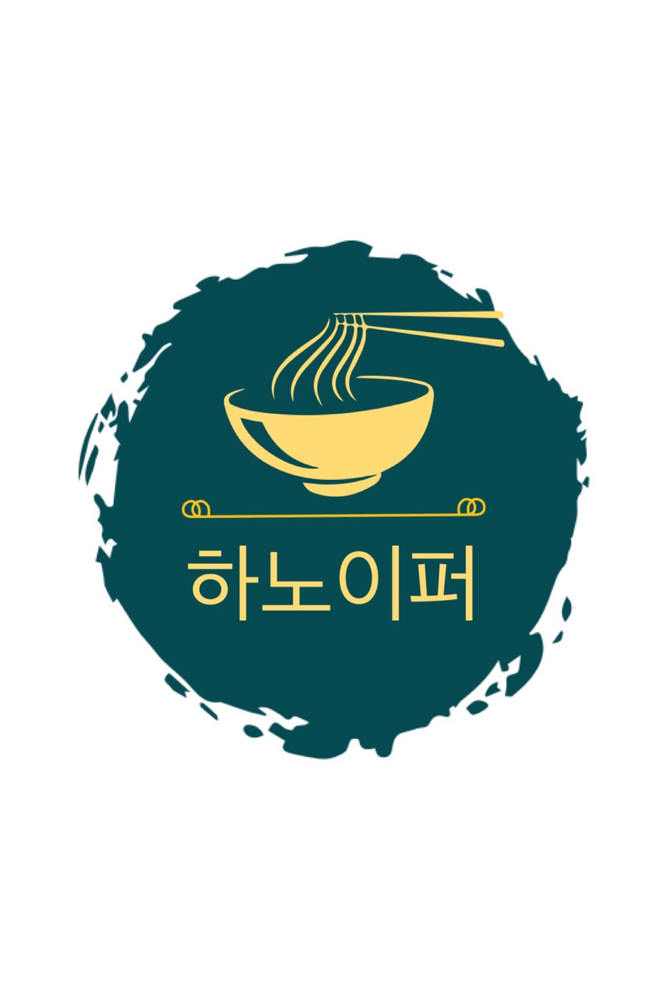 하노이퍼