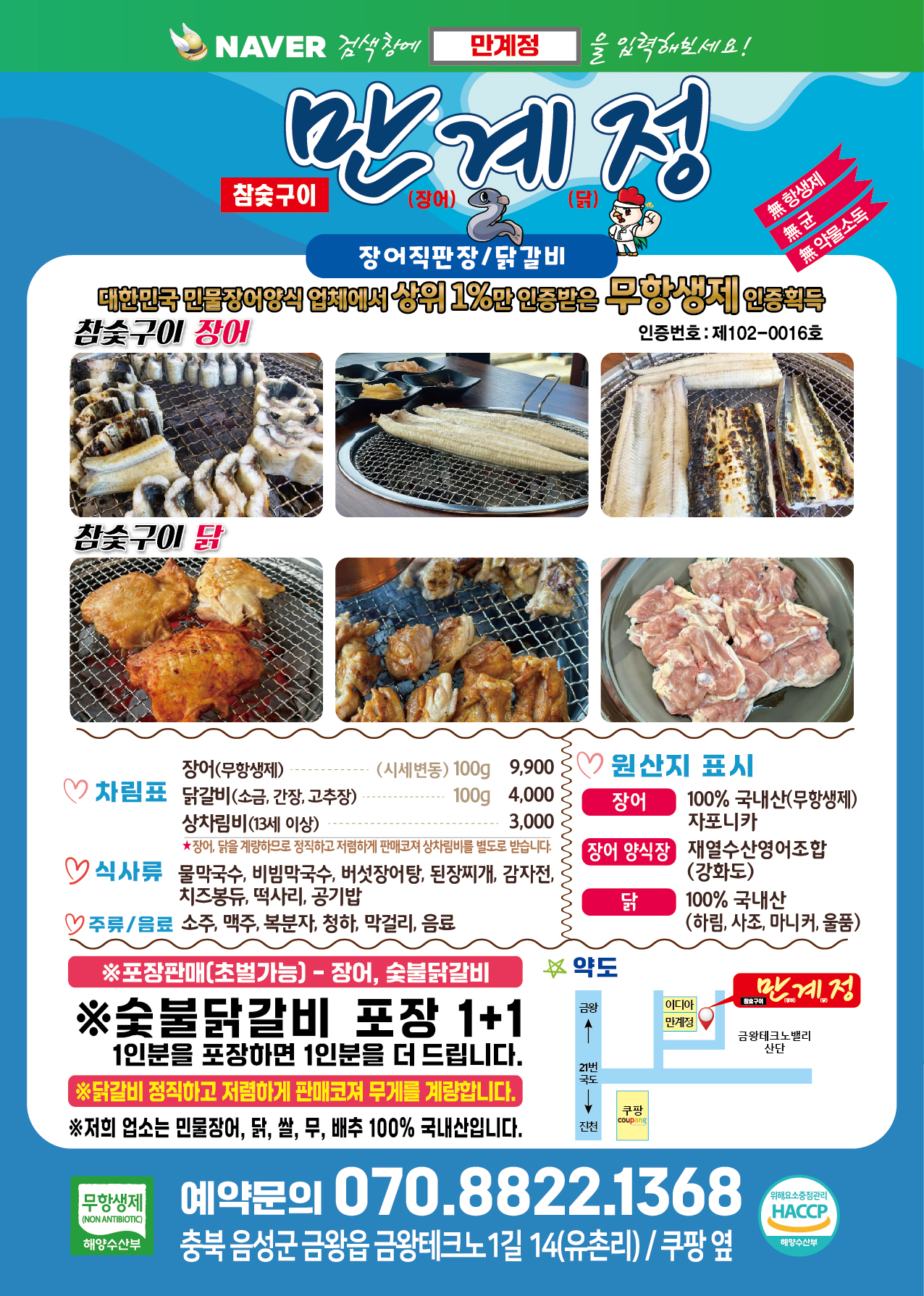 만계정