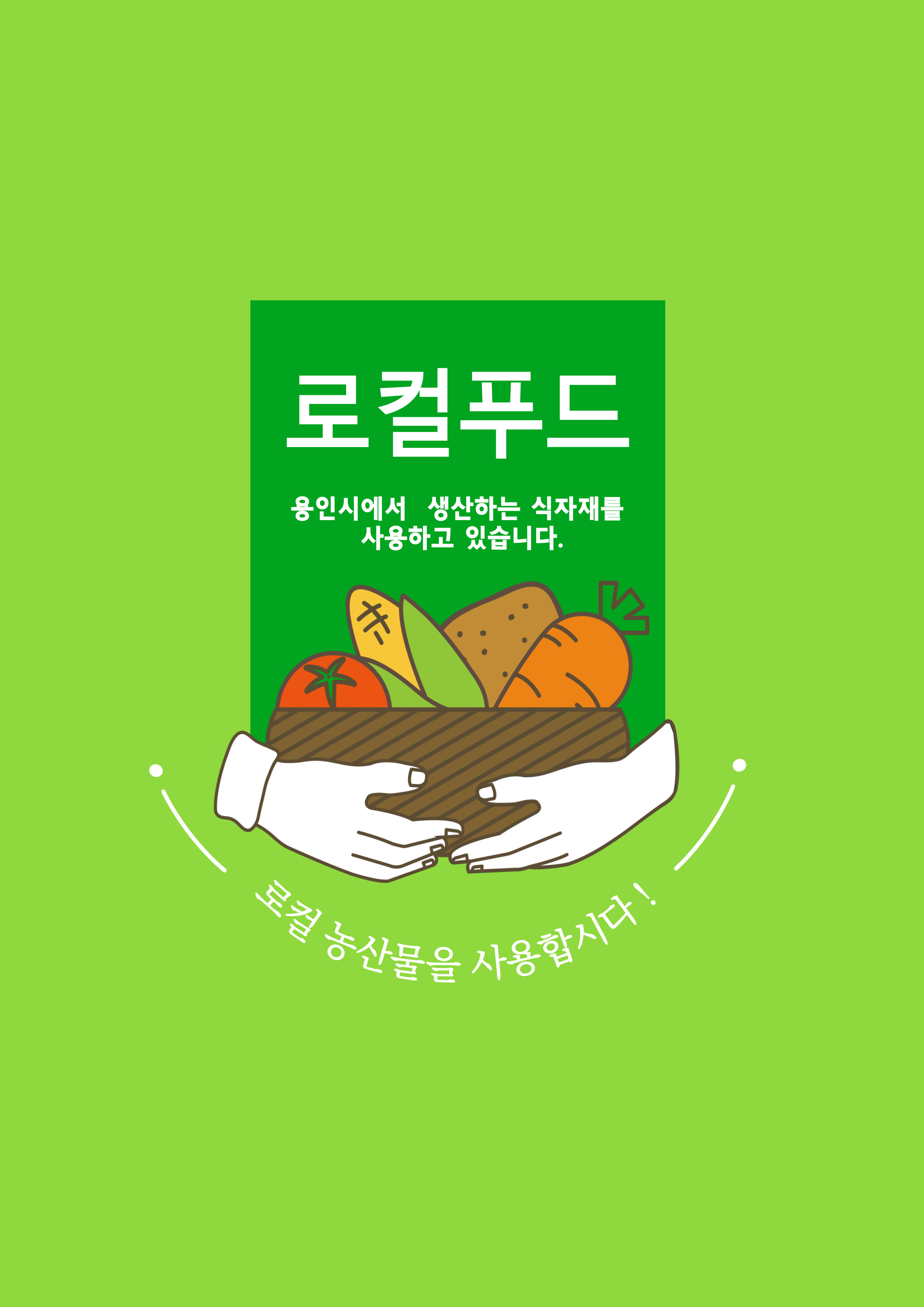 한솔상회