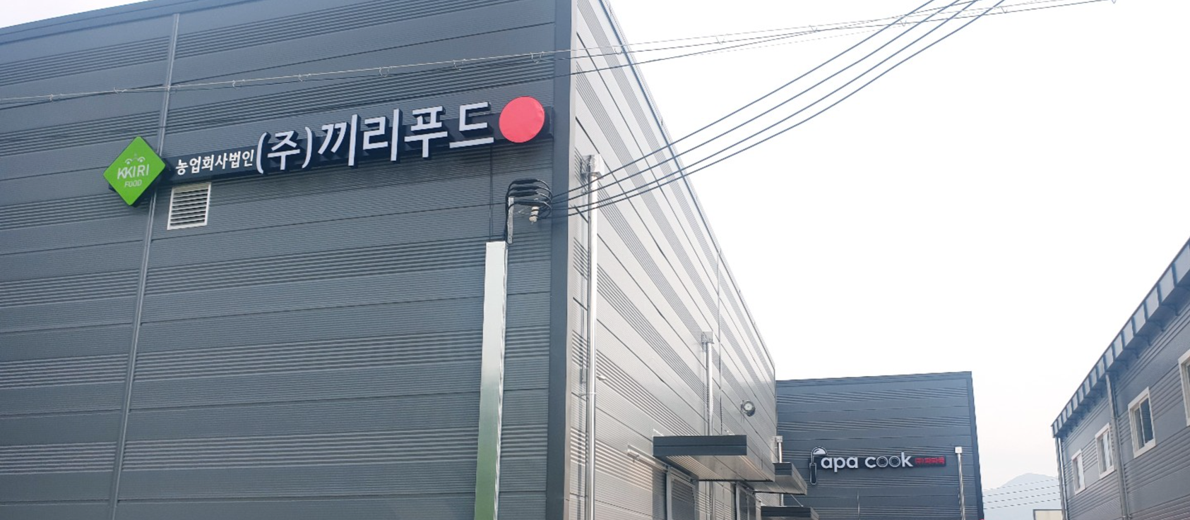 끼리푸드