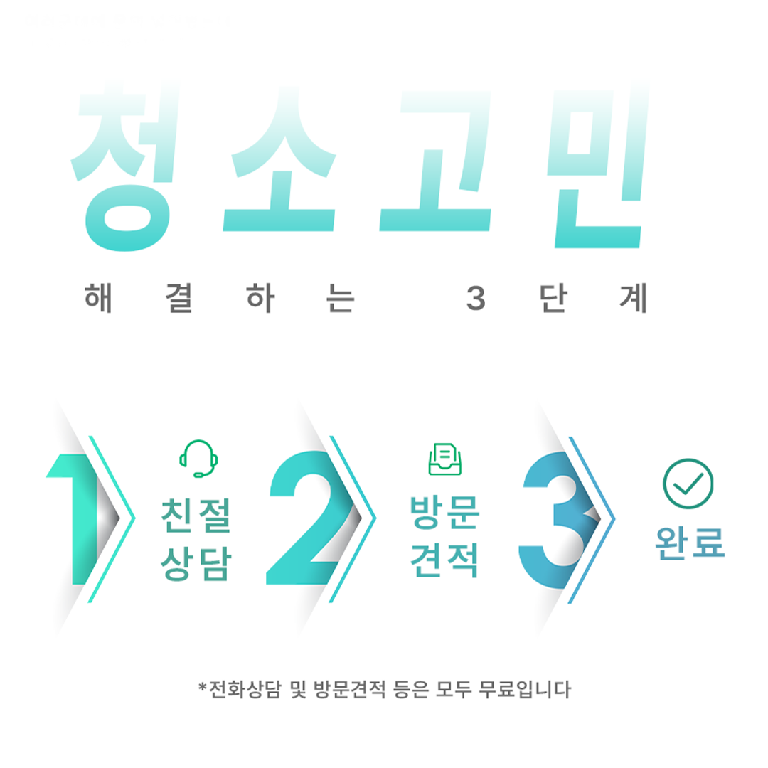 굿모닝종합관리