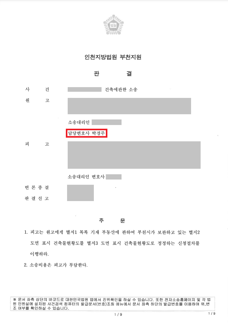 법률사무소 하임 대표 이미지