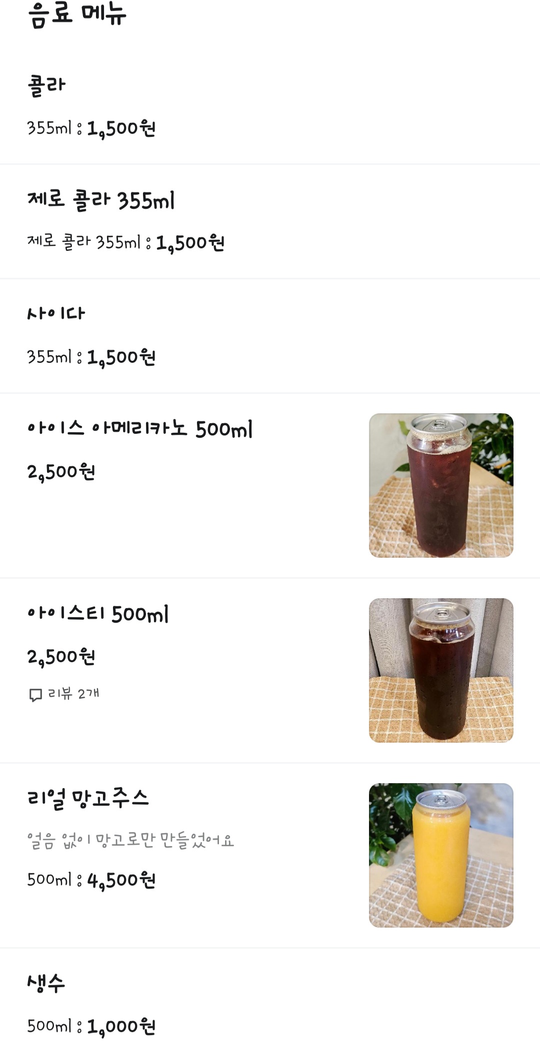 추산댁김치찜