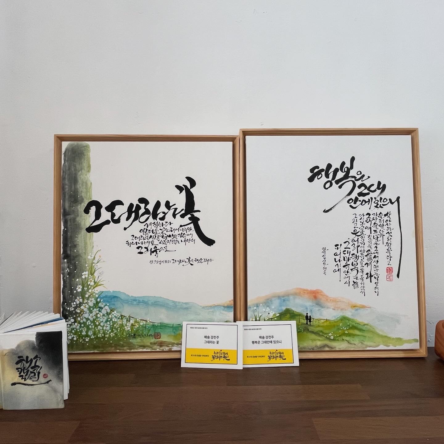 해솔캘리