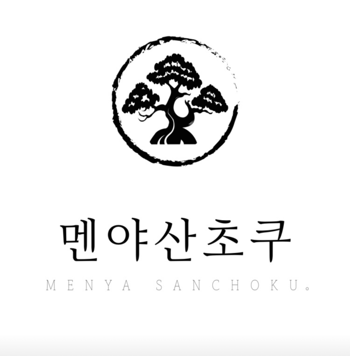 멘야산초쿠