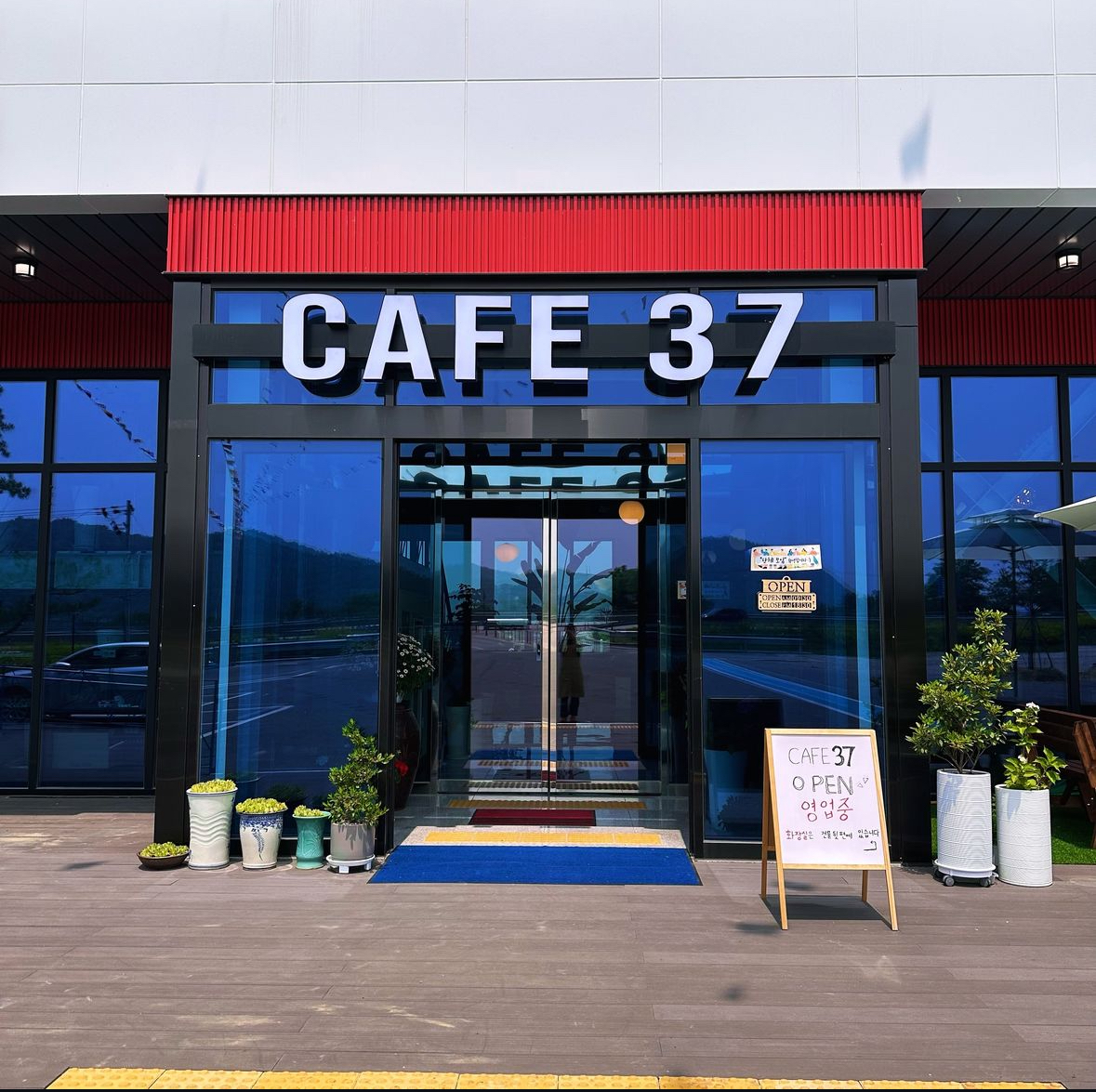 카페37 연천휴게소 설명사진