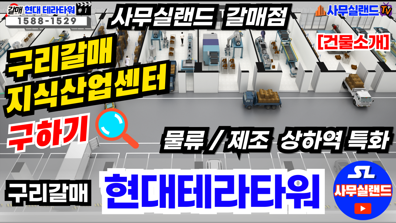 사무실랜드부동산중개법인분사무소