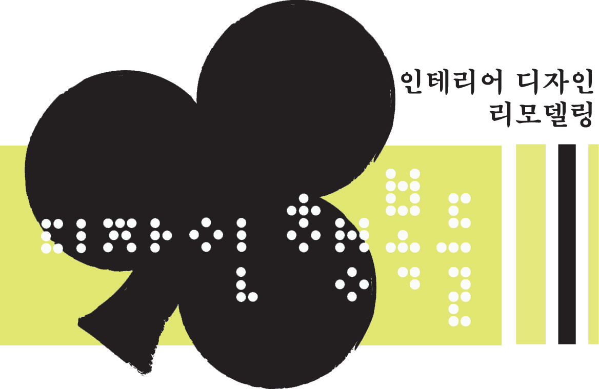 디자인 행복들