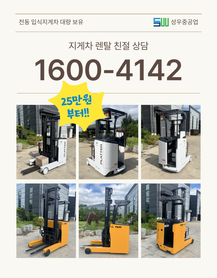 성우중공업