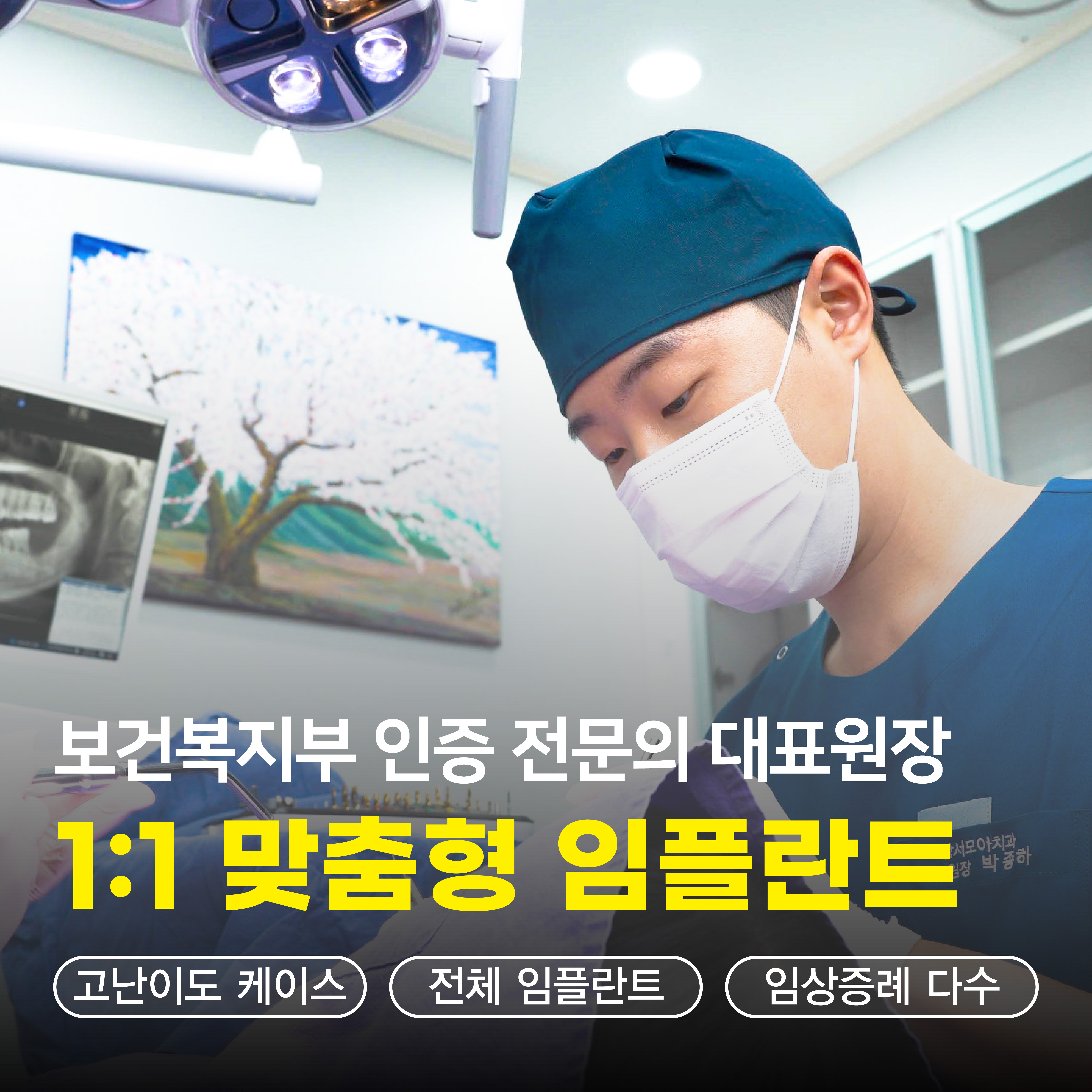 강서모아치과 대표 이미지