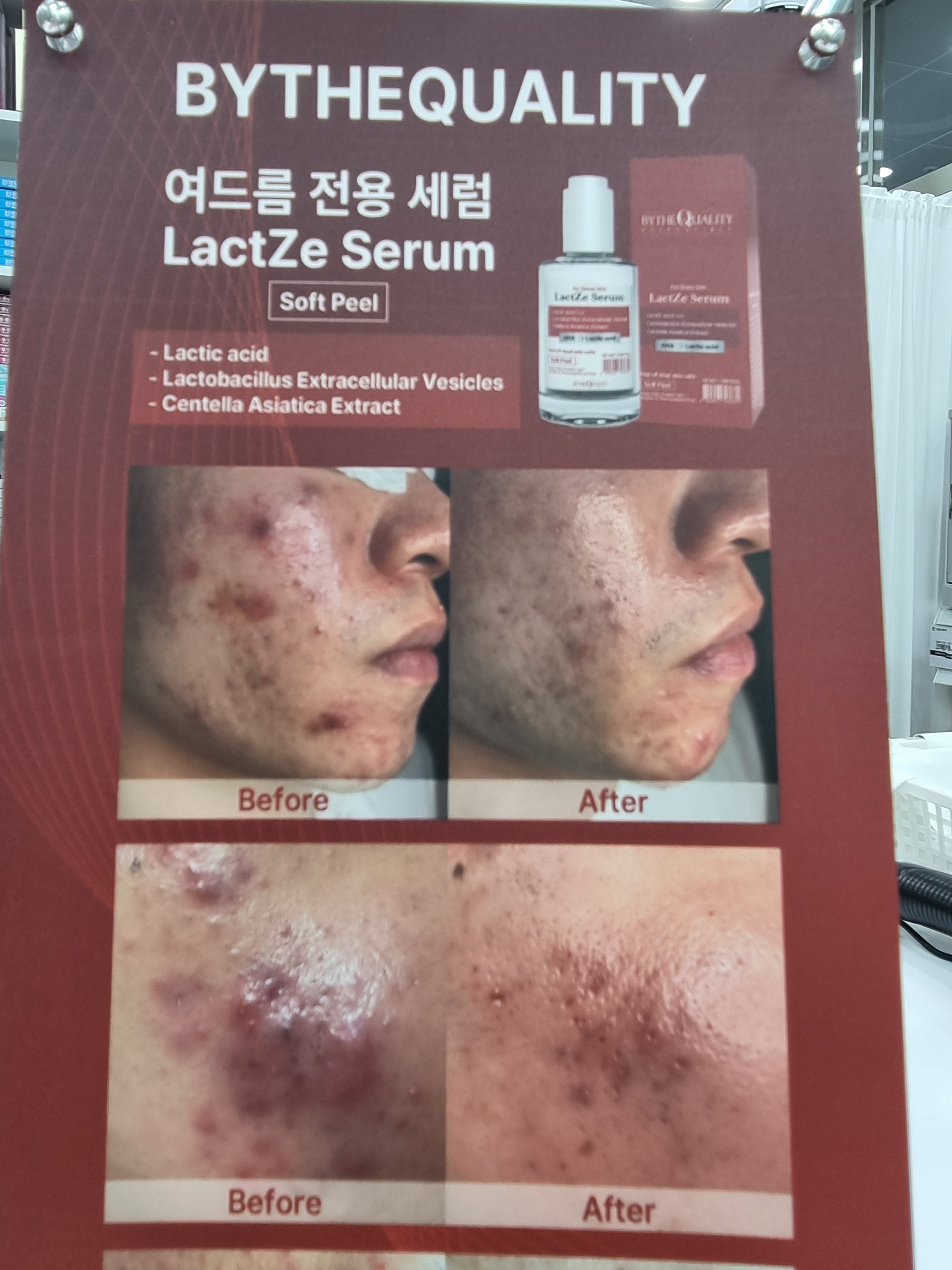 건강예쁜약국