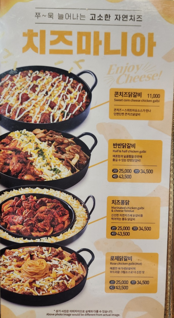 유가네닭갈비 장산점