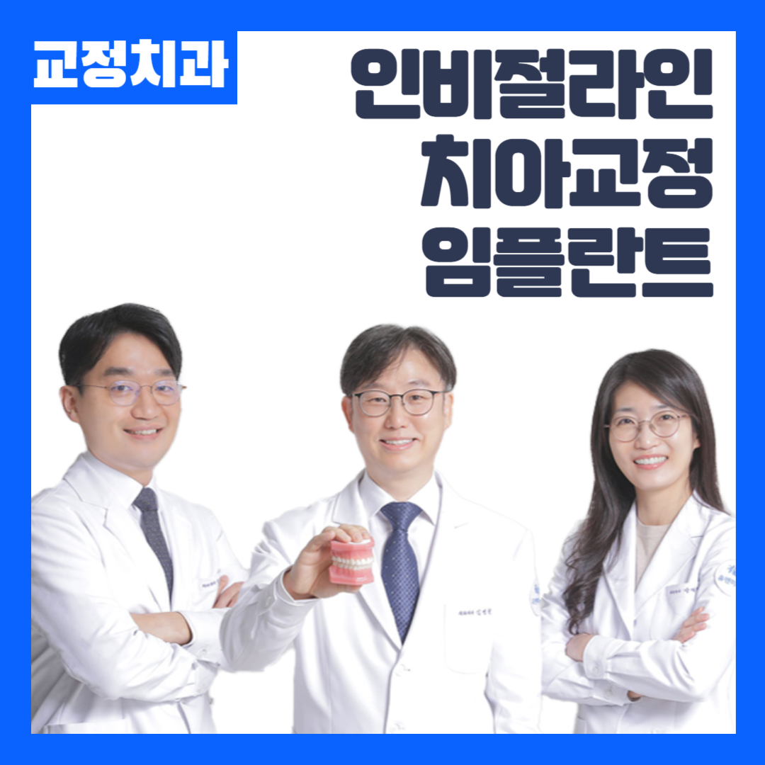 유앤미치과의원