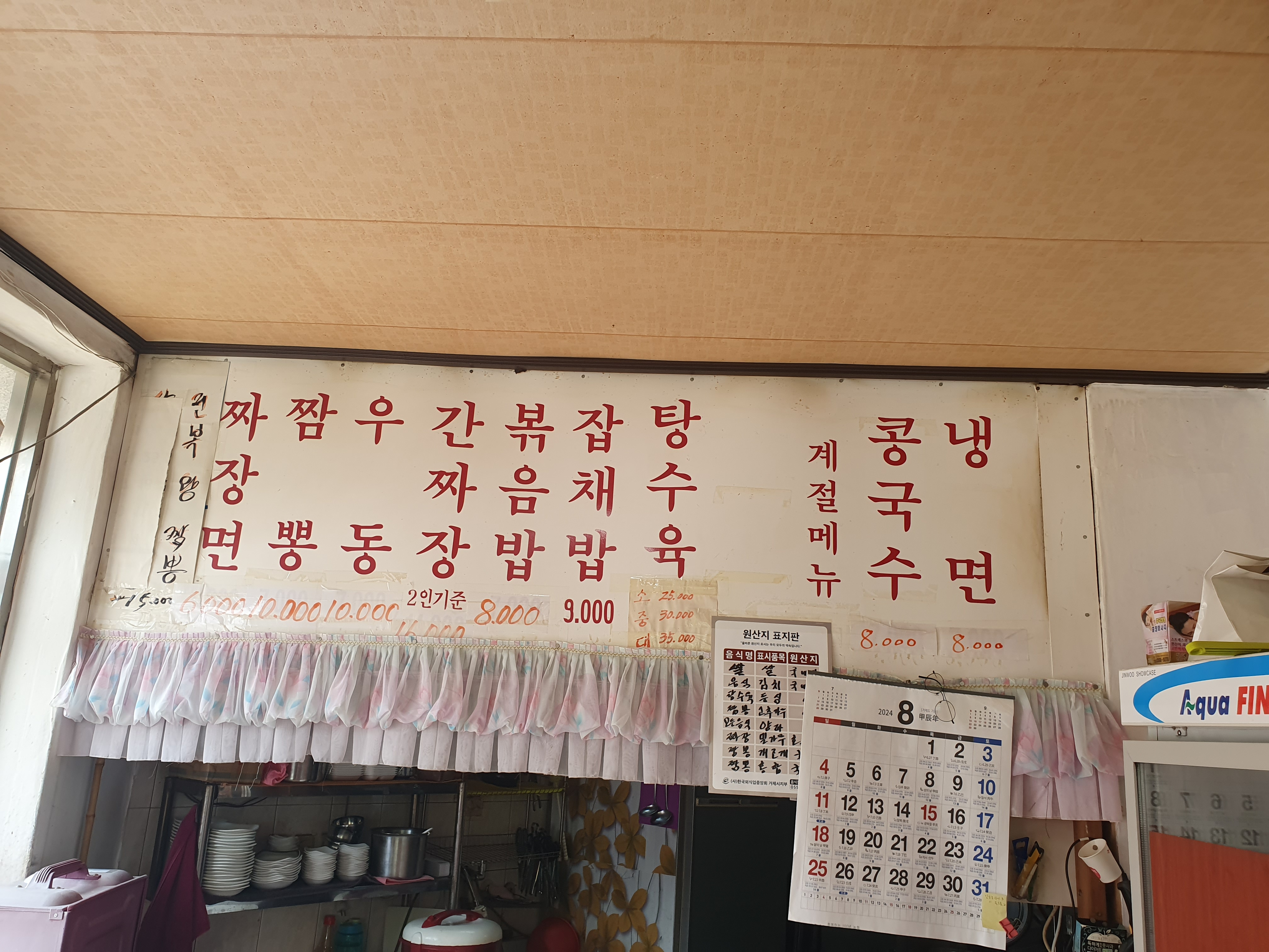 장안반점