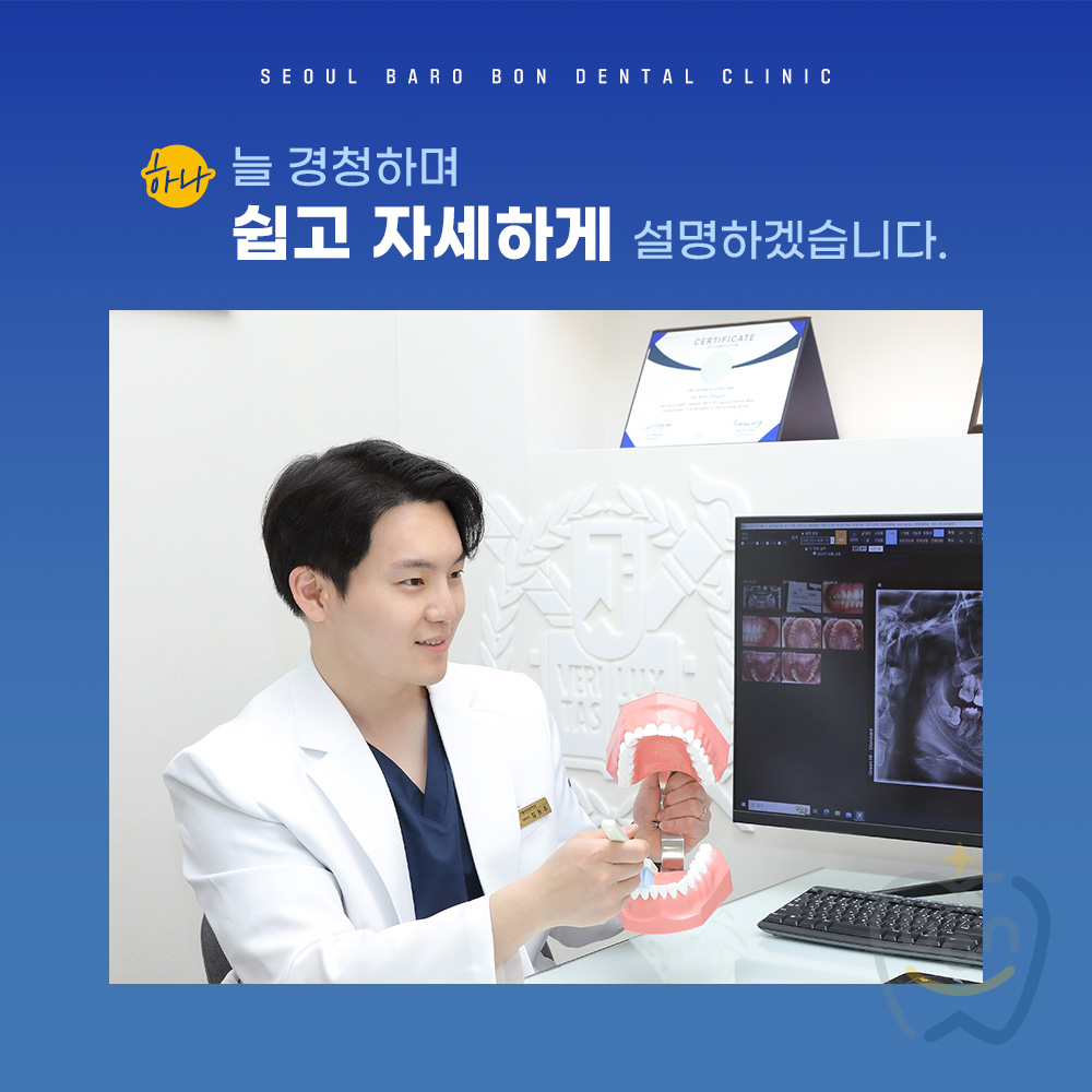 서울바로본치과의원 성남 대표 이미지