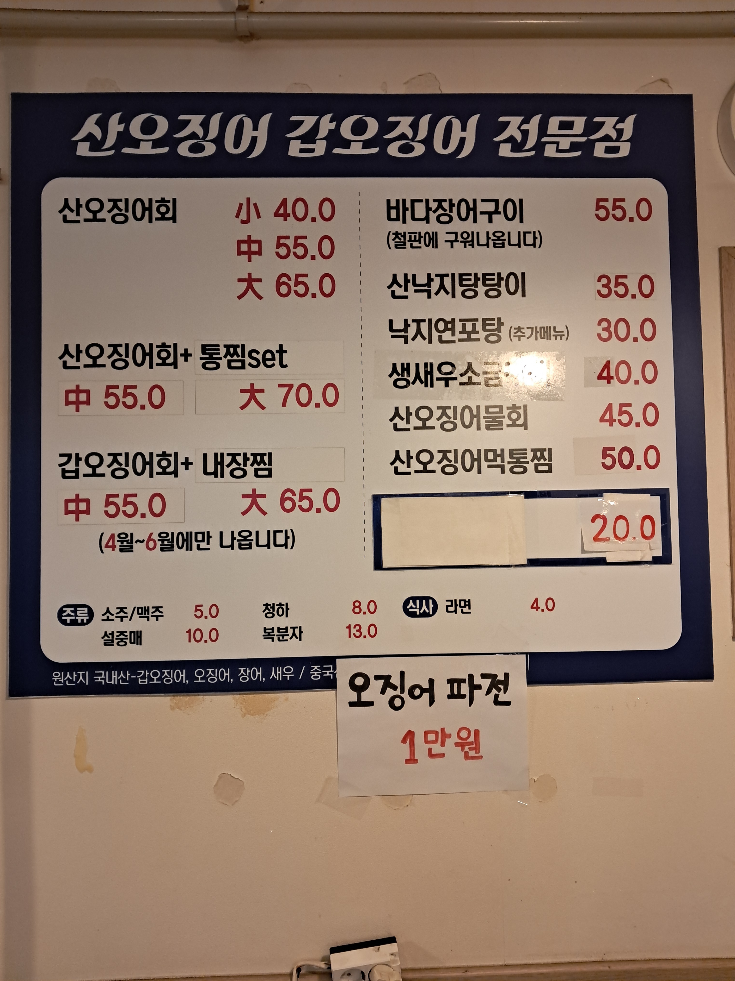사상숯불장어구이산오징어
