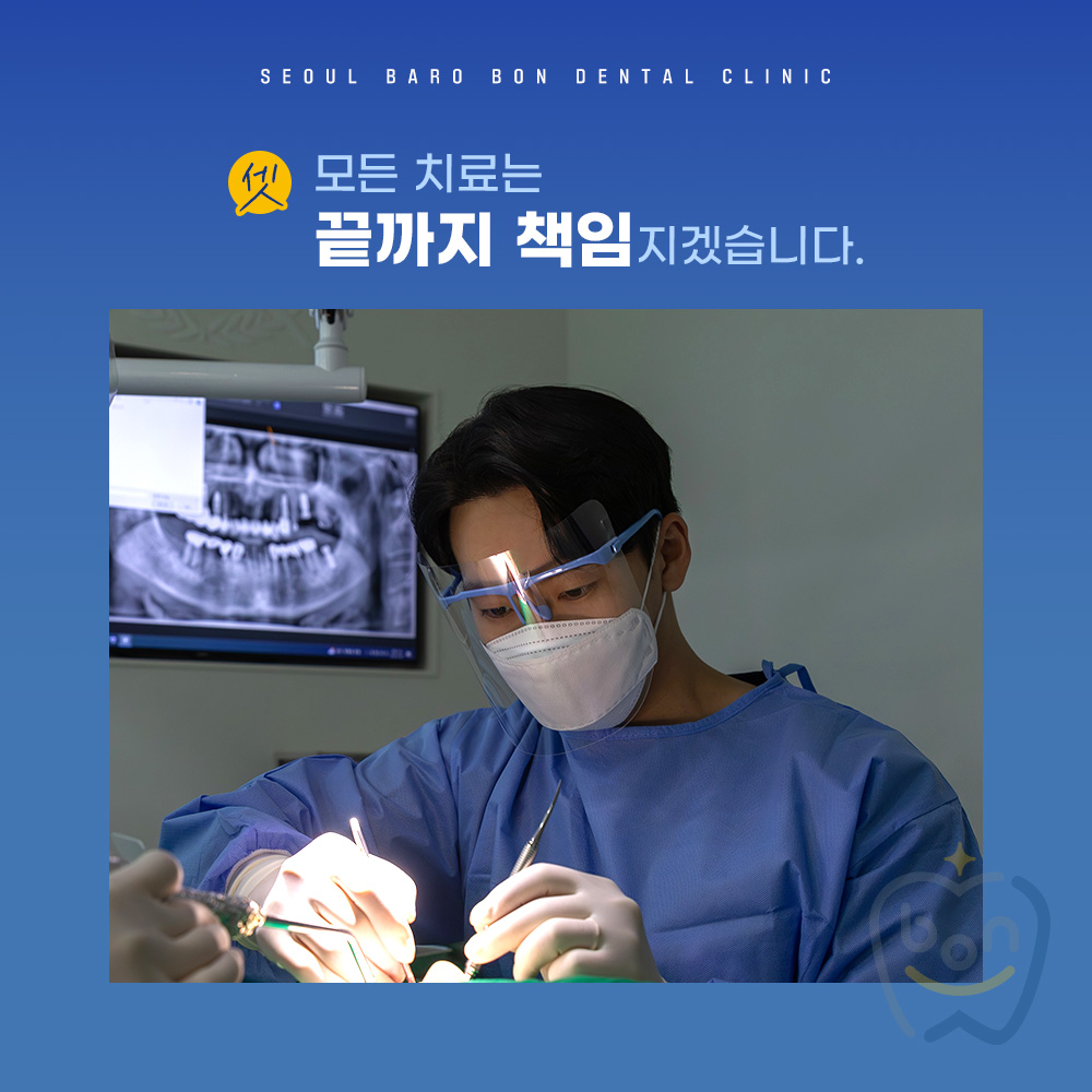 서울바로본치과의원 성남 대표 이미지
