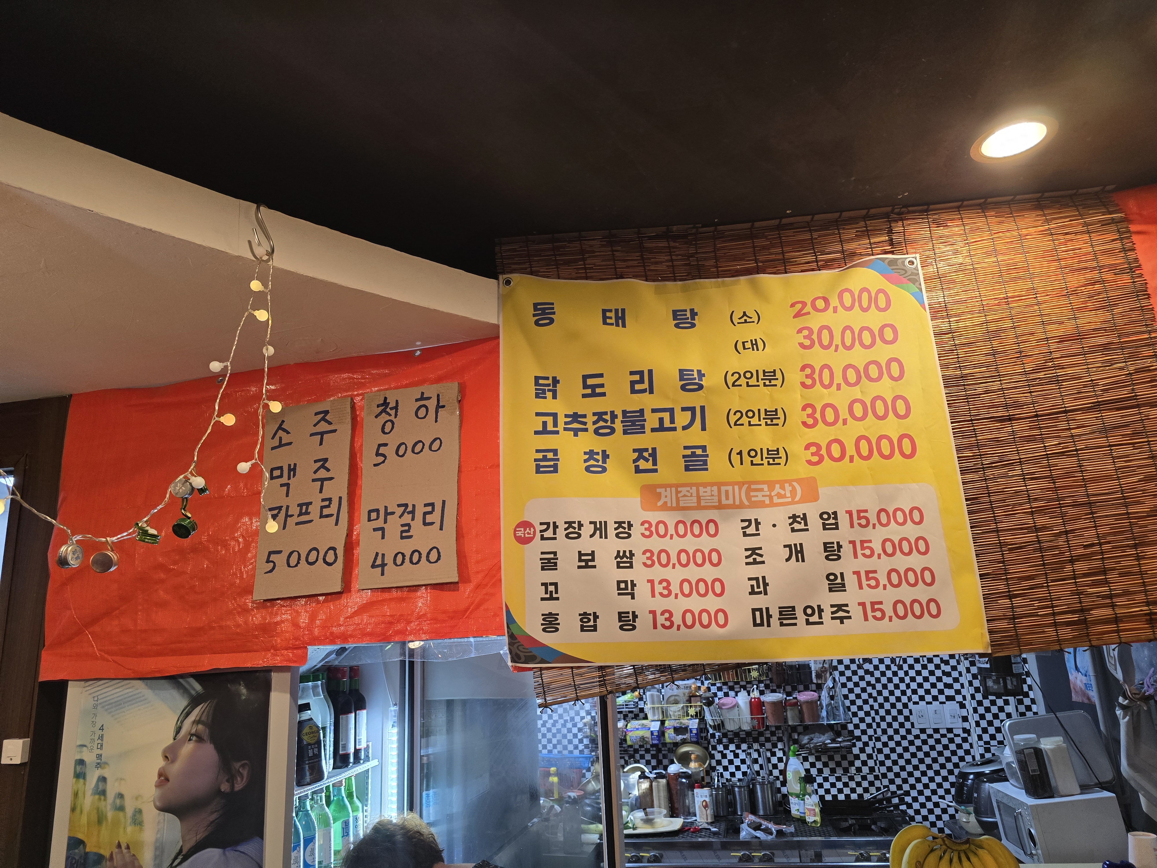 서초골포차