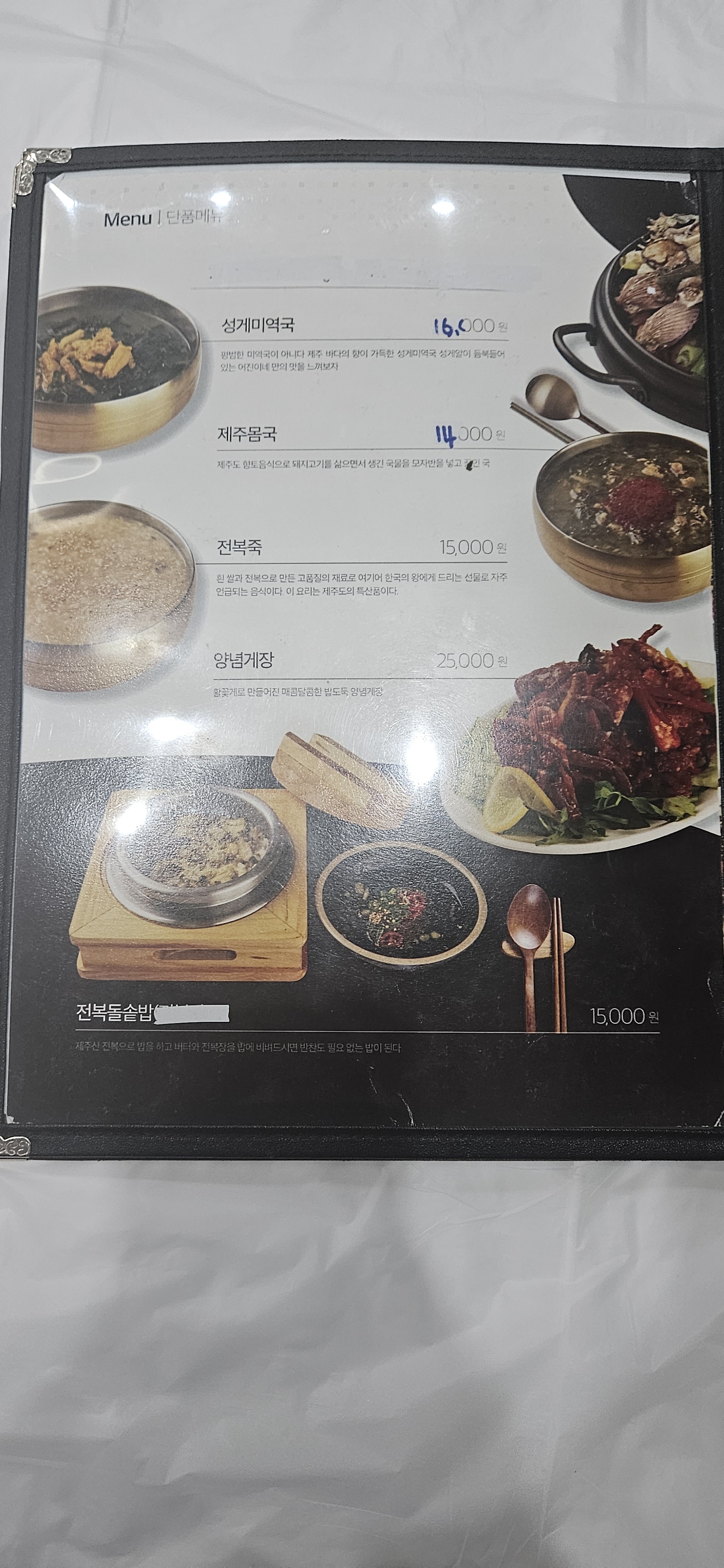 어진이네 횟집