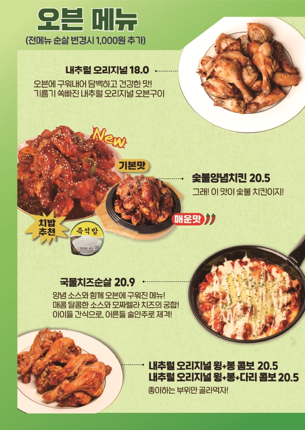노상치킨 광주첨단점