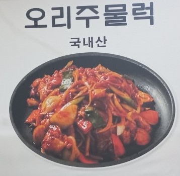 오리골24시