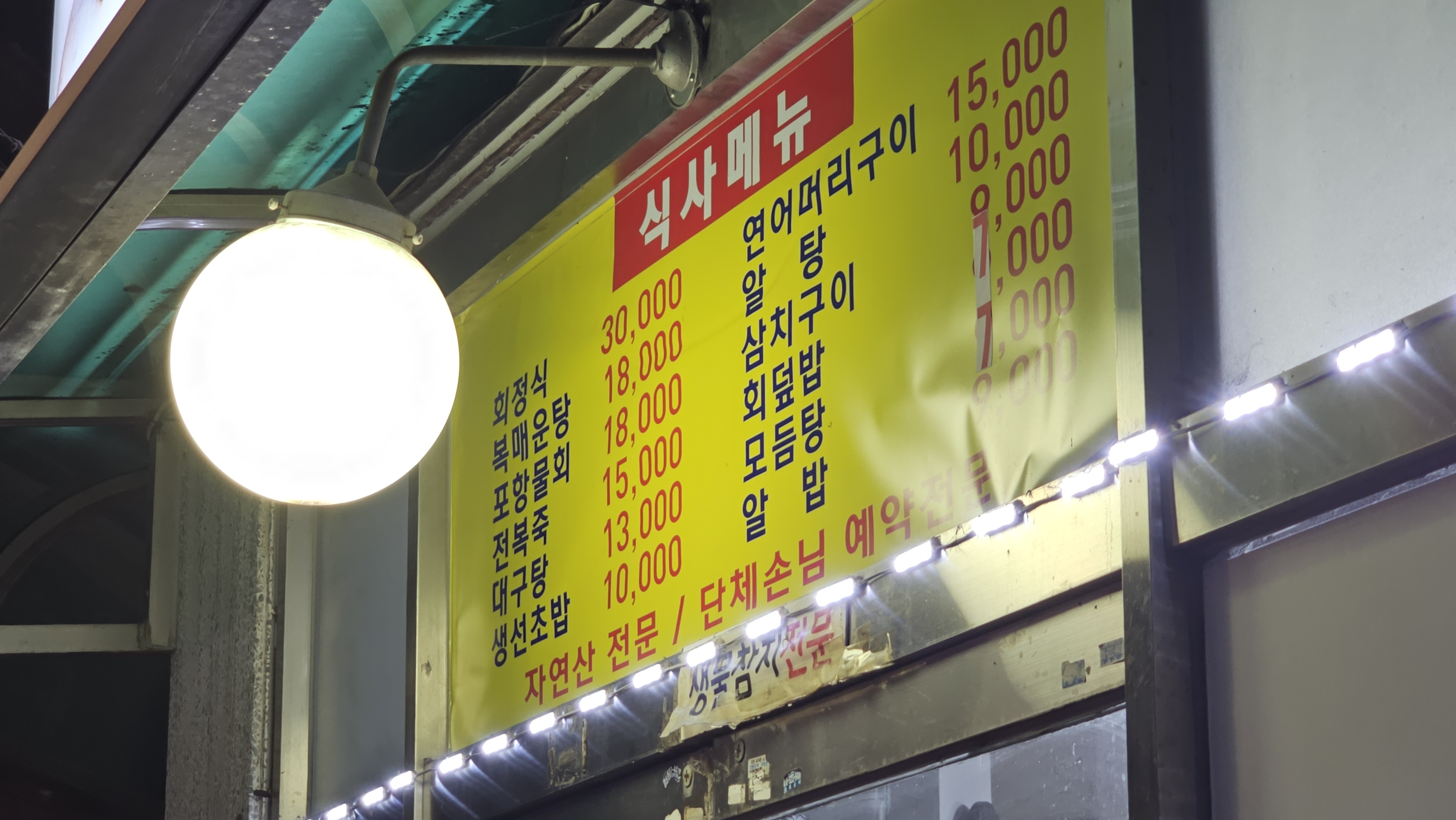 명수사