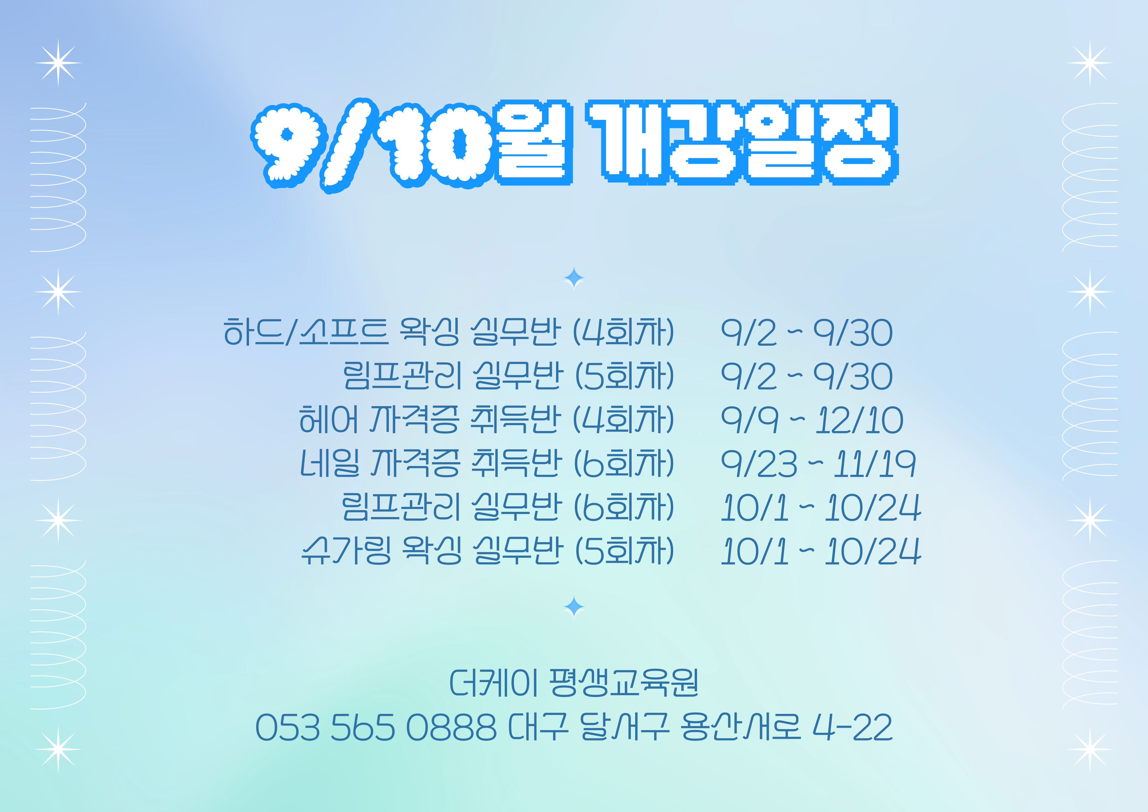 더케이평생교육원