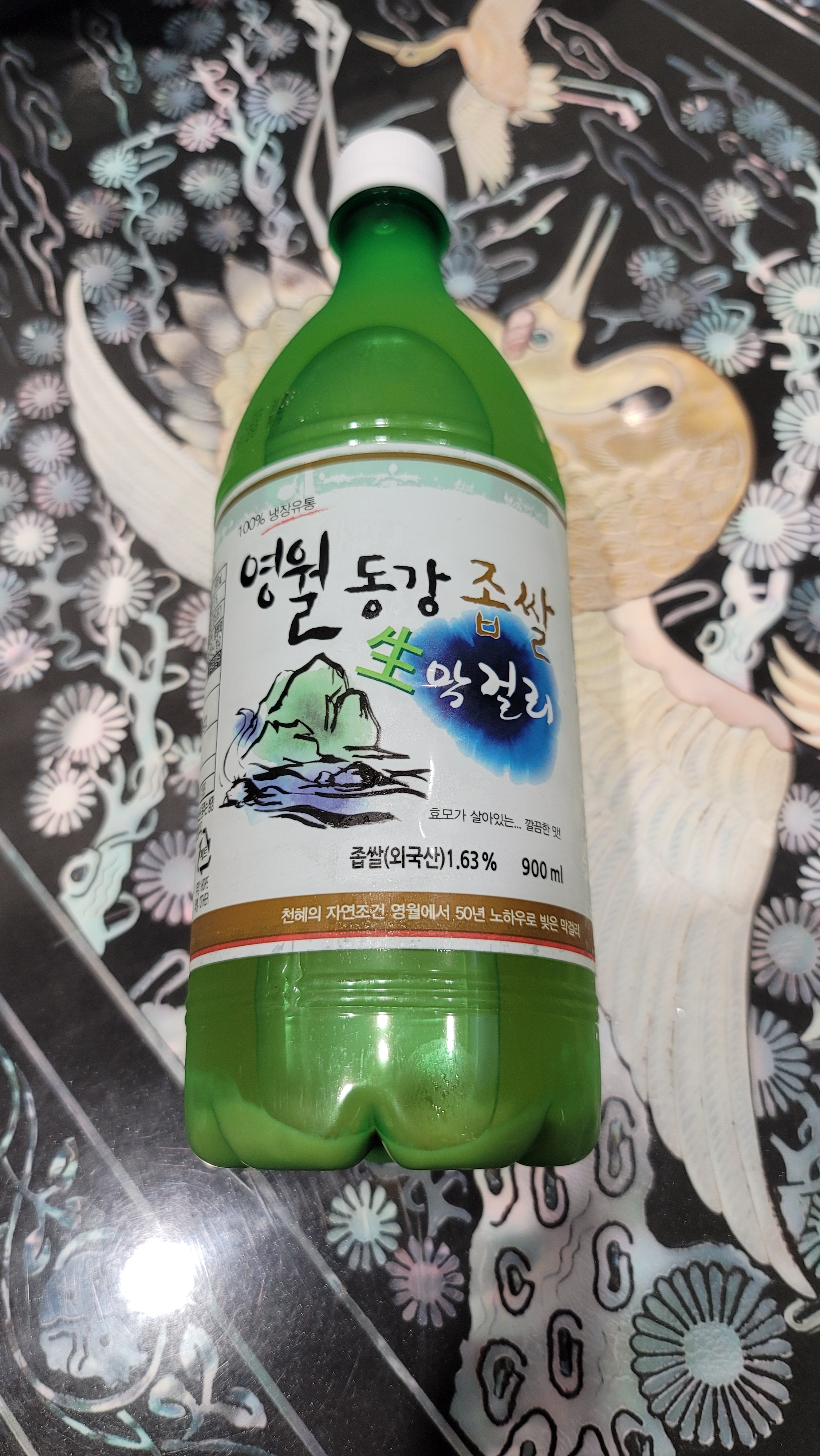 영월곡