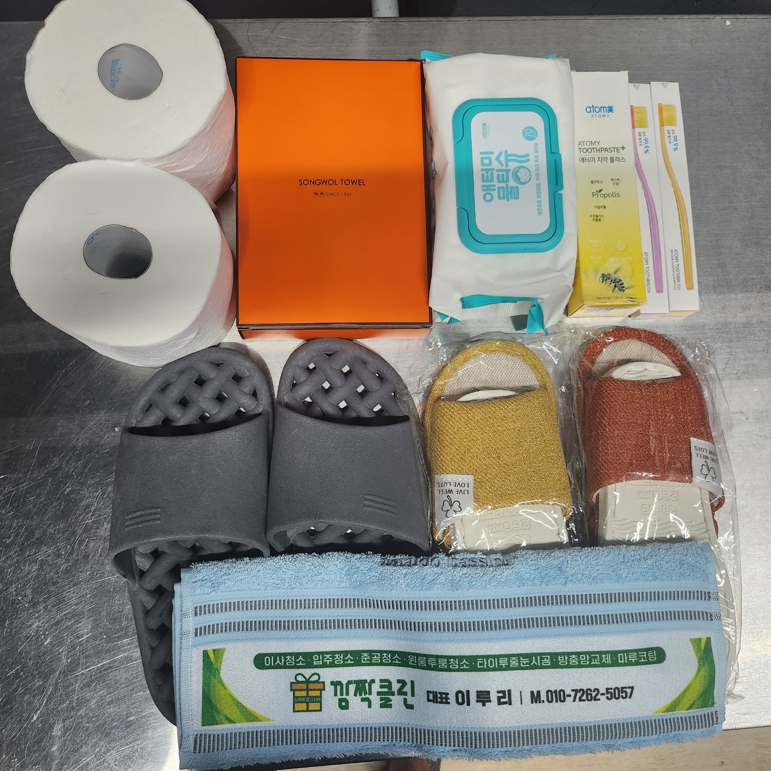 깜짝클린 대표 이미지
