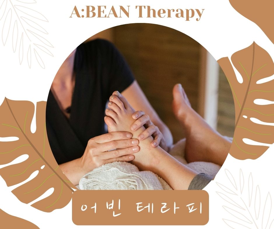 어빈테라피 마사지 명지점 대표 이미지