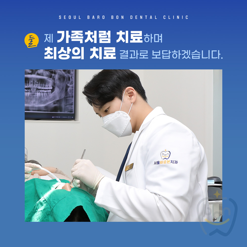 서울바로본치과의원 성남