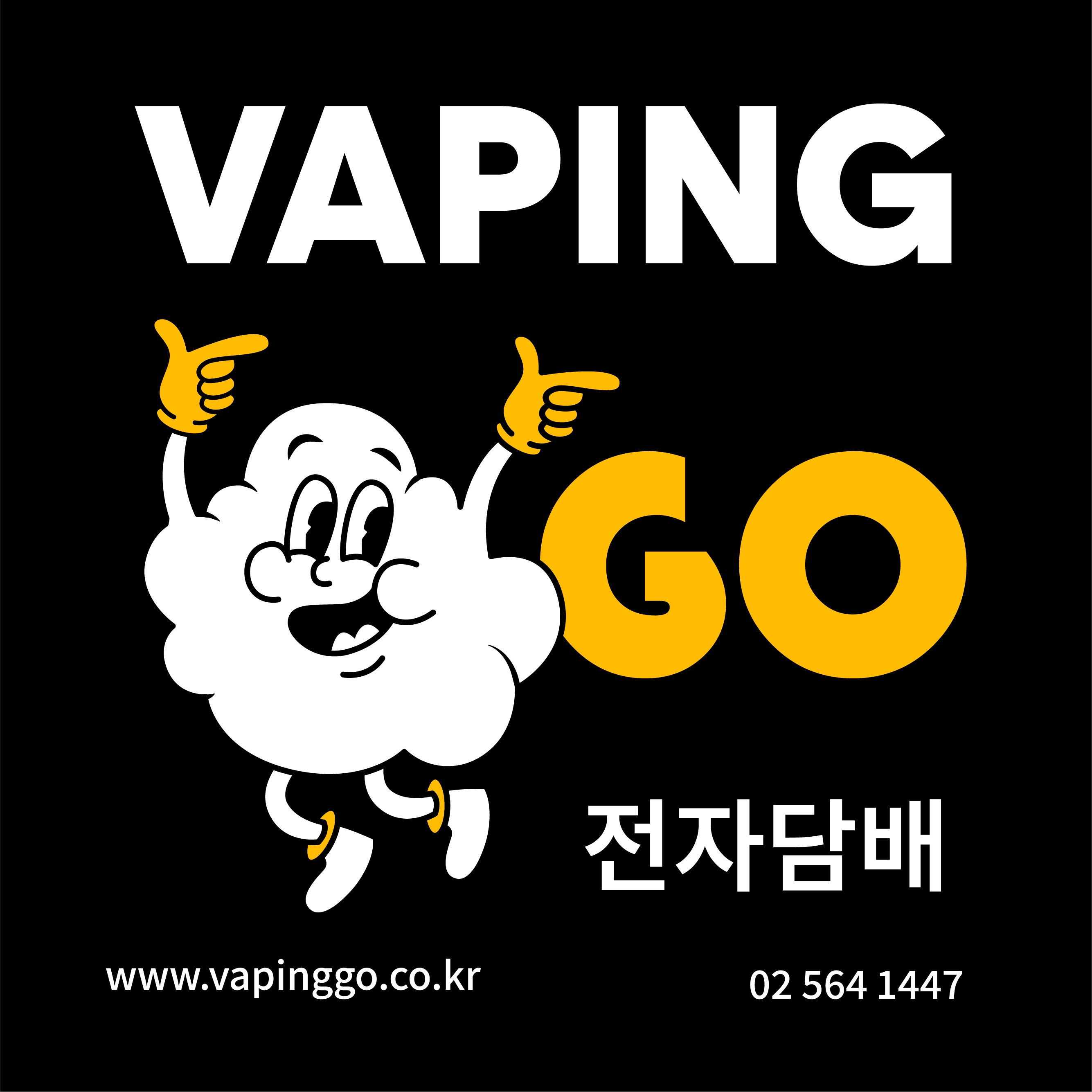 베이핑고