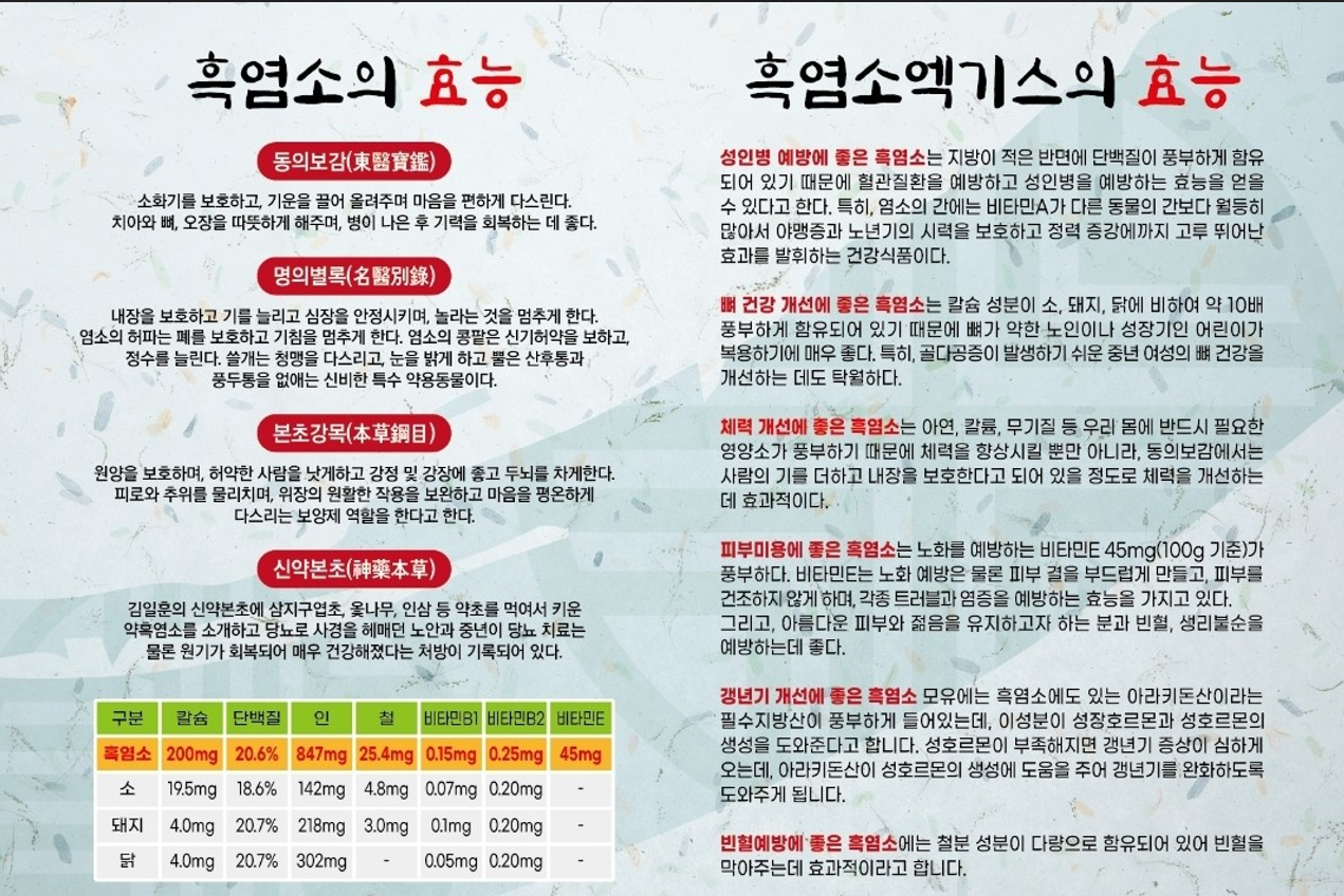 정드림흑염소 영천조교점