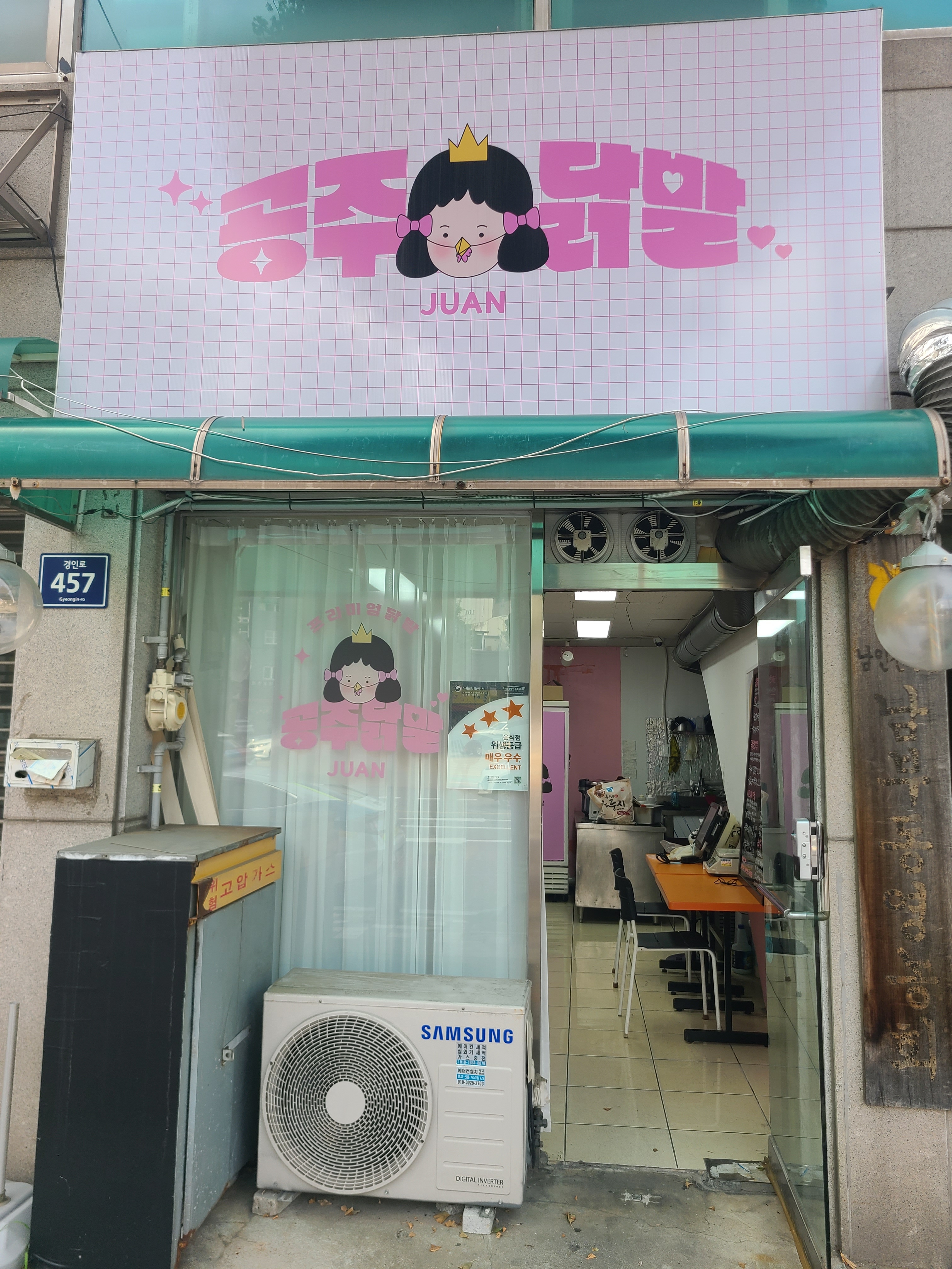 공주닭발 주안점