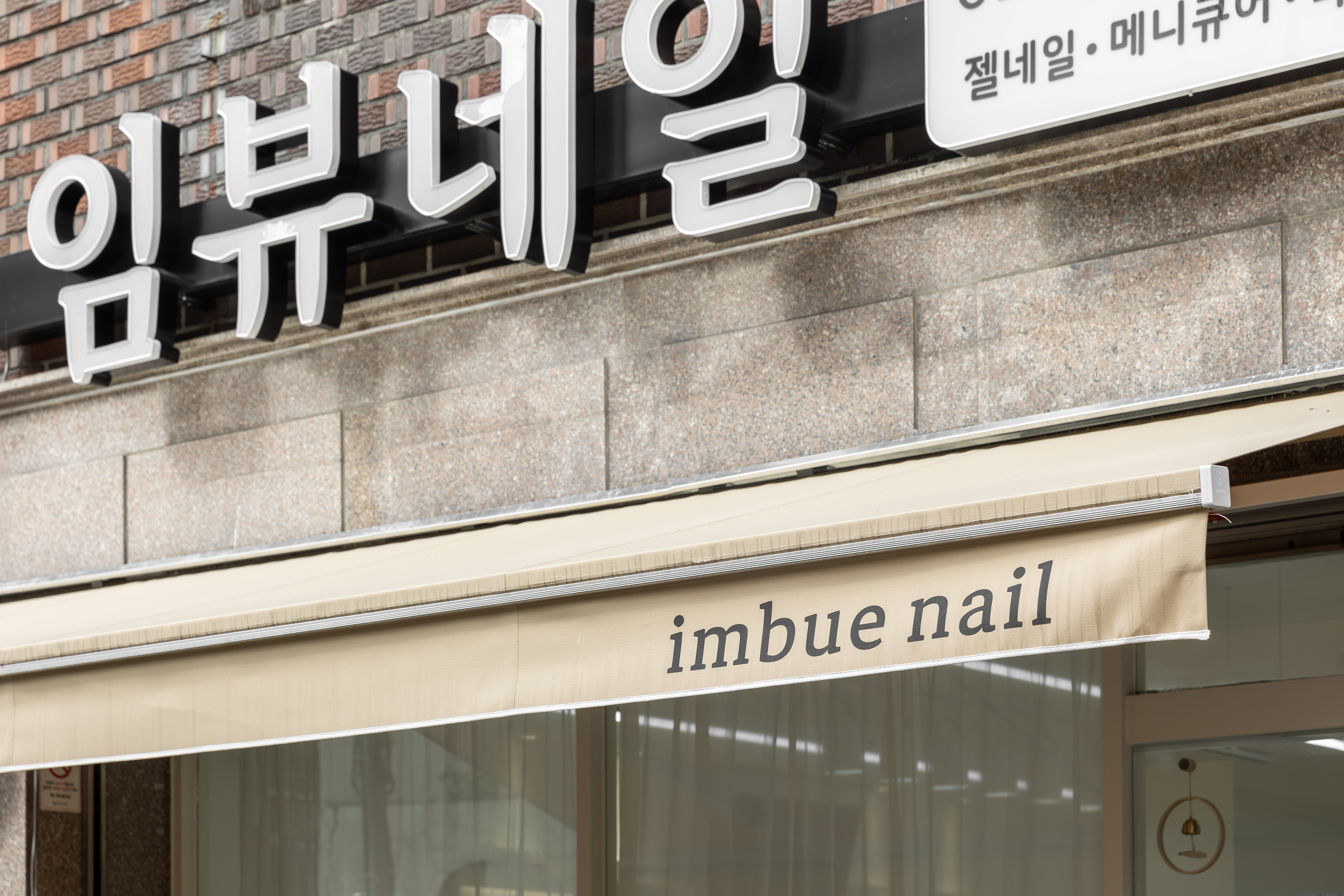 임뷰네일