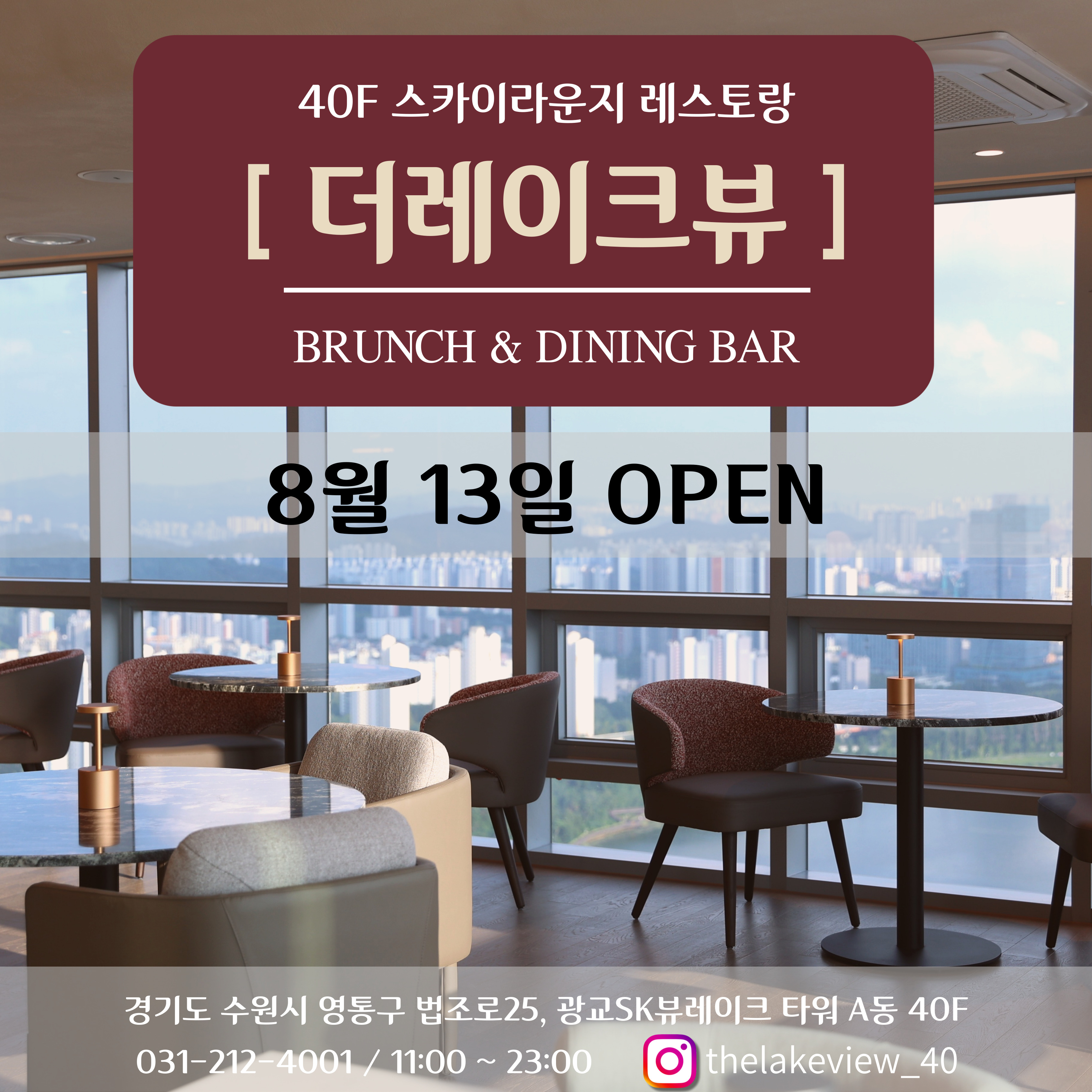 더레이크뷰