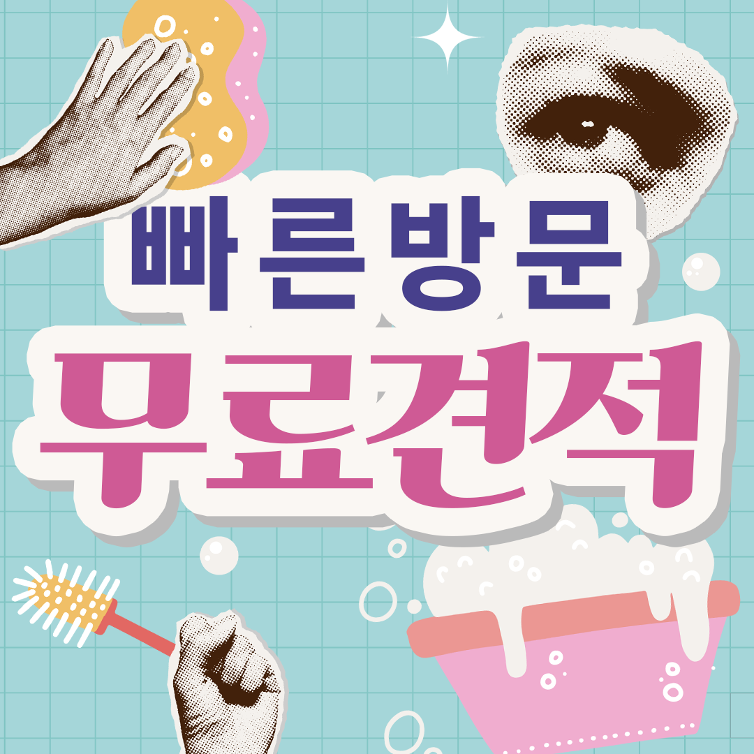 굿모닝종합관리