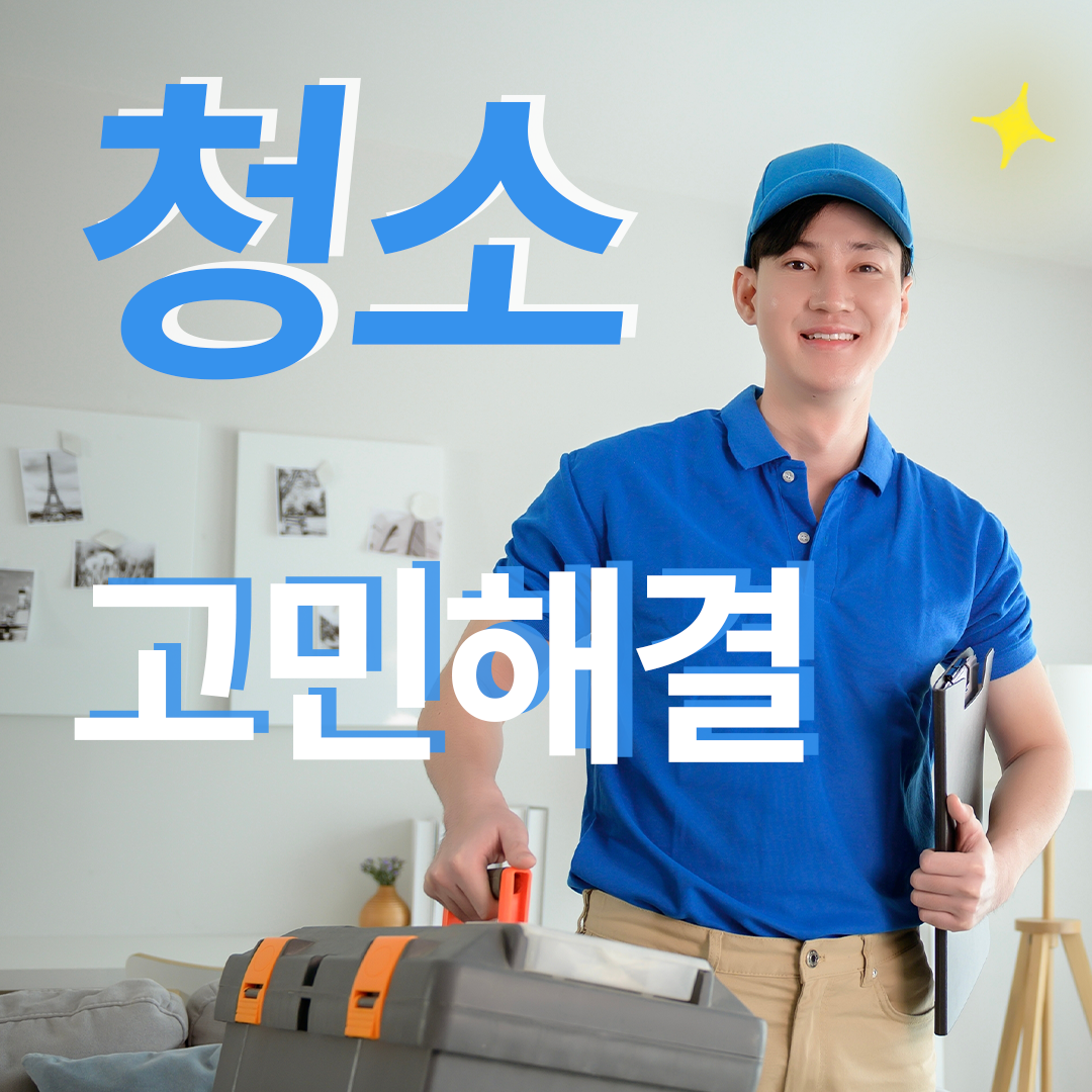 굿모닝종합관리