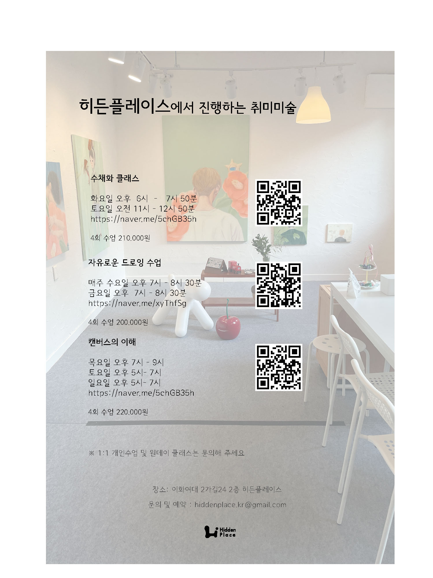 히든플레이스